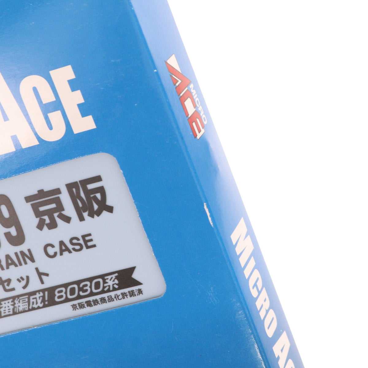 【中古即納】[RWM] A0669 京阪8030系 8両セット(動力付き) Nゲージ 鉄道模型 MICRO ACE(マイクロエース)(20110228)