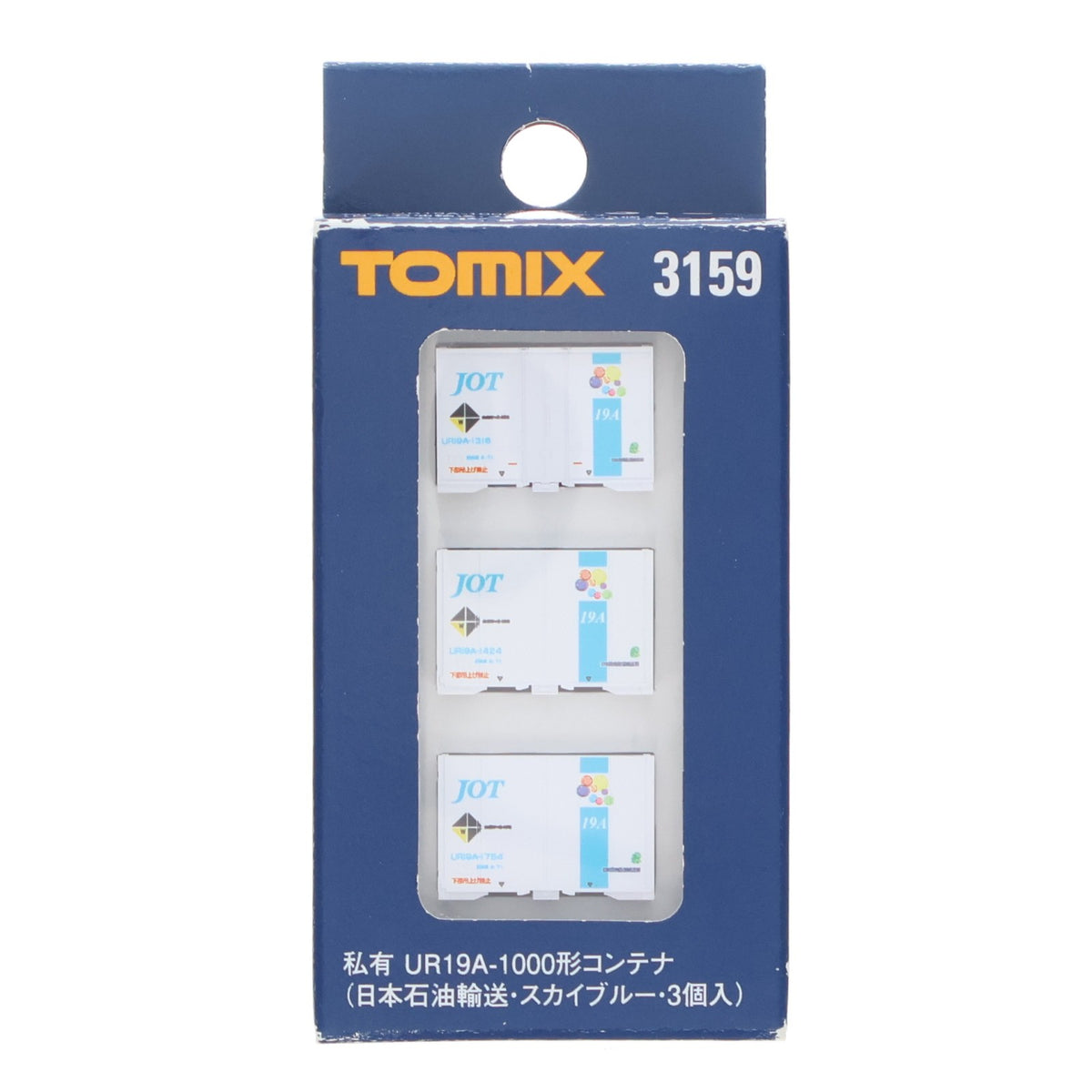 【中古即納】[RWM] 3159 私有 UR19A-1000形コンテナ(日本石油輸送・スカイブルー・3個入) Nゲージ 鉄道模型 TOMIX(トミックス)(20170401)