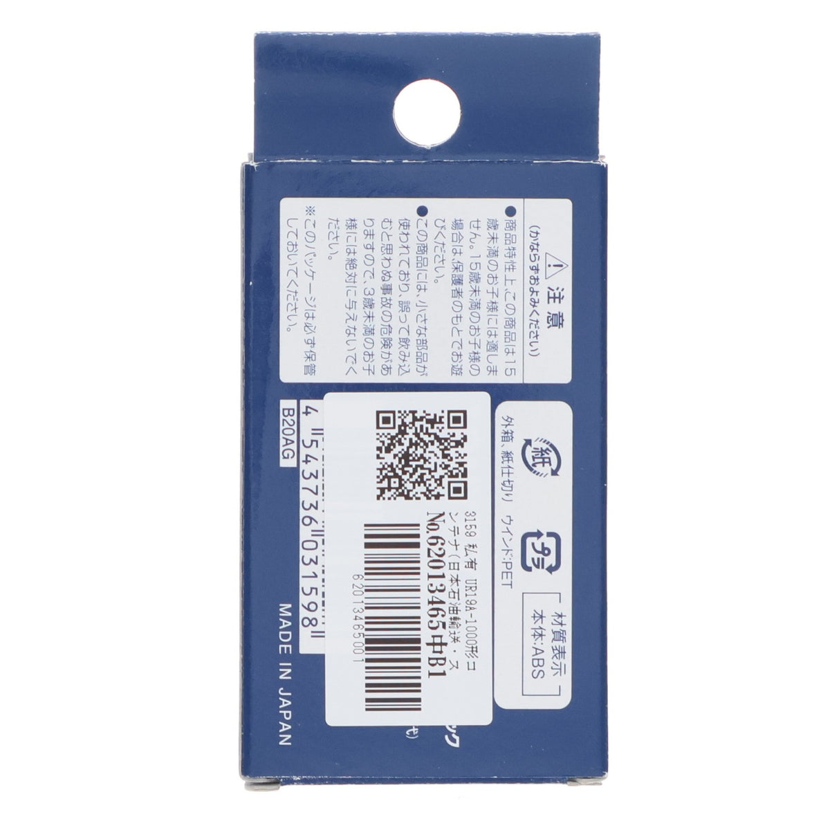 【中古即納】[RWM] 3159 私有 UR19A-1000形コンテナ(日本石油輸送・スカイブルー・3個入) Nゲージ 鉄道模型 TOMIX(トミックス)(20170401)