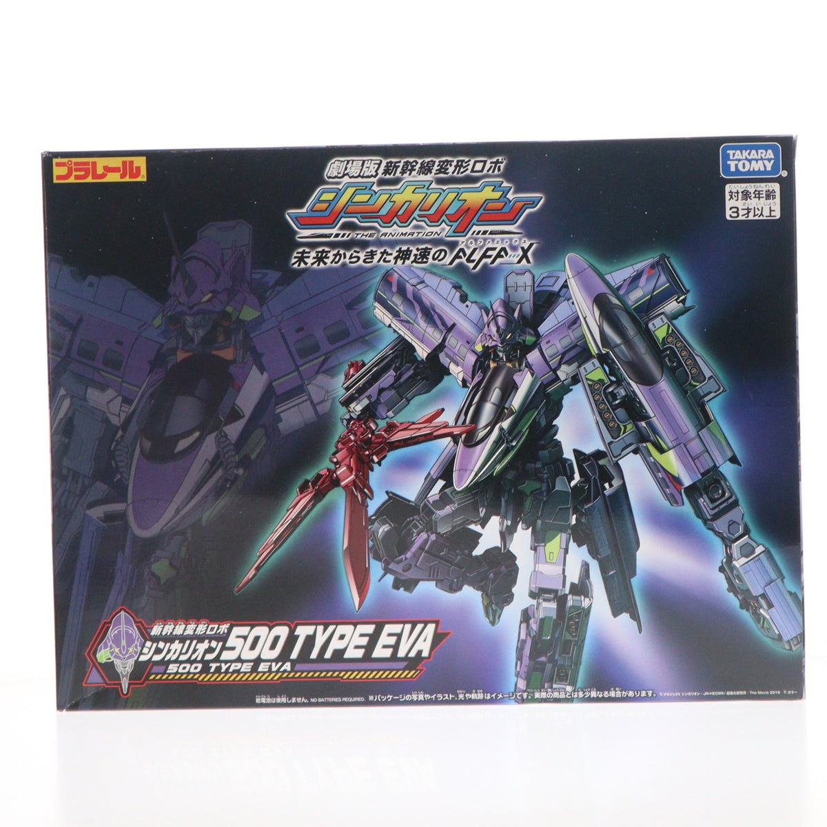 【中古即納】[RWM] (プラレール単品) プラレール 500 TYPE EVA 復刻版 劇場版「新幹線変形ロボ シンカリオン 未来からきた神速のALFA-X」 前売券同梱品 セブンネット限定(動力無し) 鉄道模型 タカラトミー(20191227)