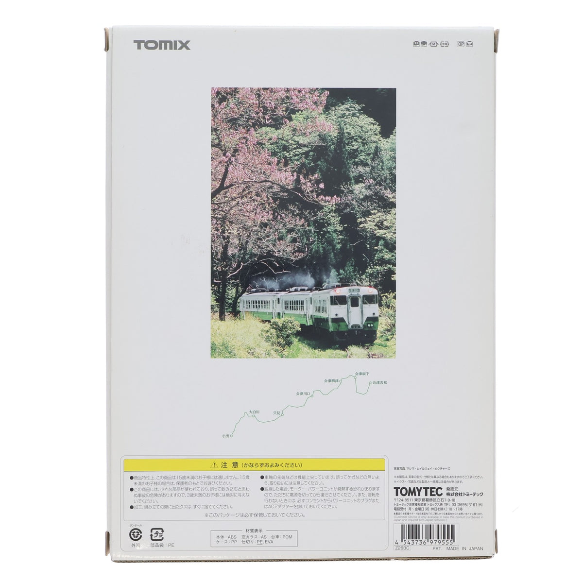 【中古即納】[RWM] 97955 特別企画品 JR キハ40系ディーゼルカー(思い出の只見線)セット(2両)(動力付き) Nゲージ 鉄道模型 TOMIX(トミックス)(20230722)