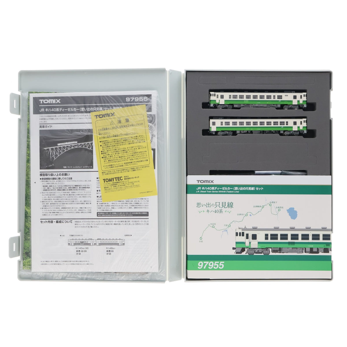【中古即納】[RWM] 97955 特別企画品 JR キハ40系ディーゼルカー(思い出の只見線)セット(2両)(動力付き) Nゲージ 鉄道模型 TOMIX(トミックス)(20230722)