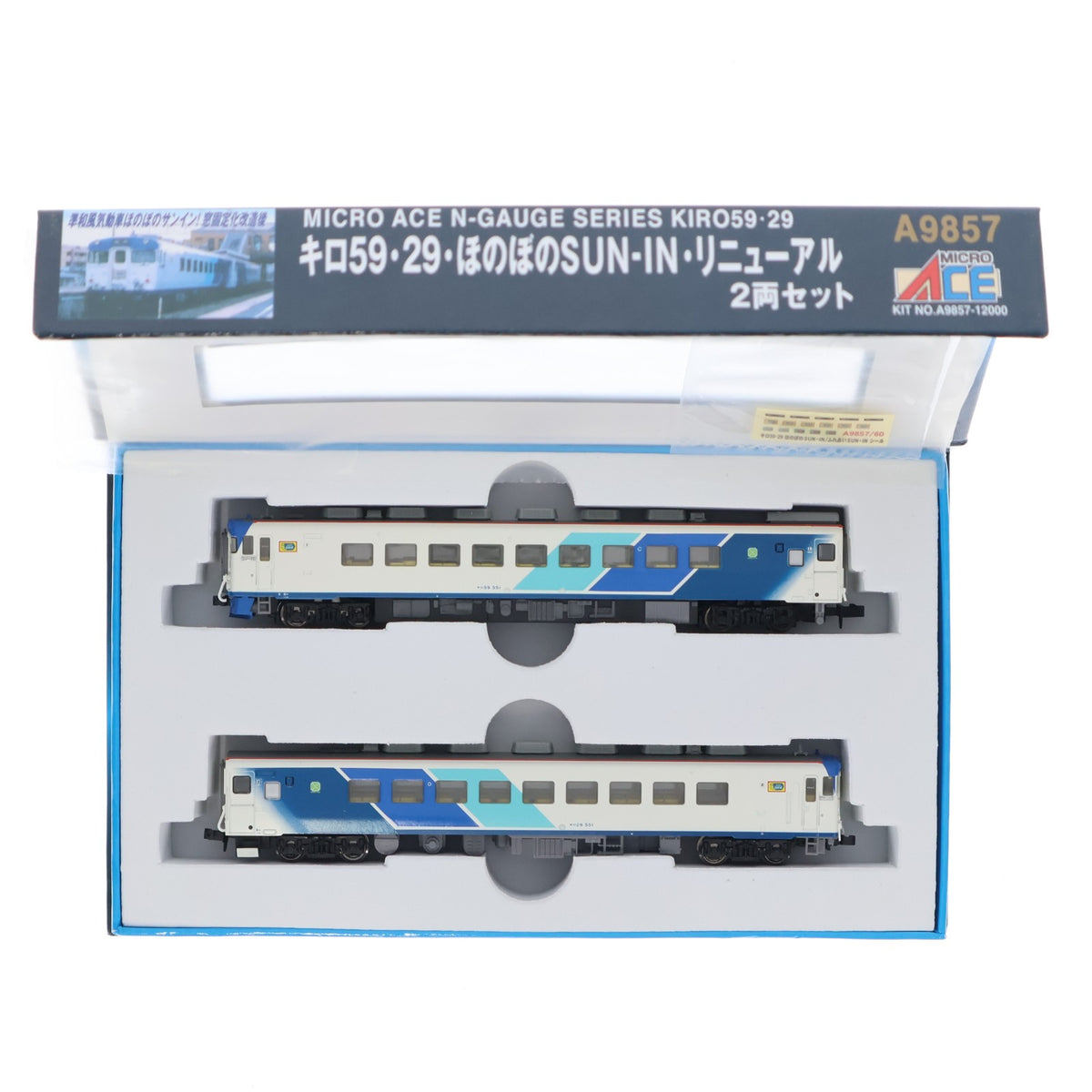 【中古即納】[RWM] A9857 キロ59 29 ほのぼのSUN-IN リニューアル 2両セット(動力付き) Nゲージ 鉄道模型 MICRO ACE(マイクロエース)(20151217)