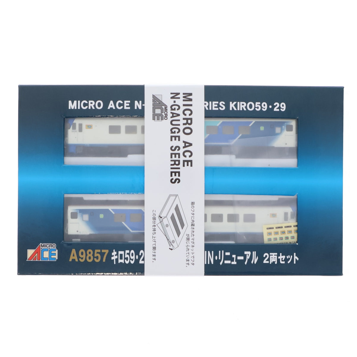 【中古即納】[RWM] A9857 キロ59 29 ほのぼのSUN-IN リニューアル 2両セット(動力付き) Nゲージ 鉄道模型 MICRO ACE(マイクロエース)(20151217)
