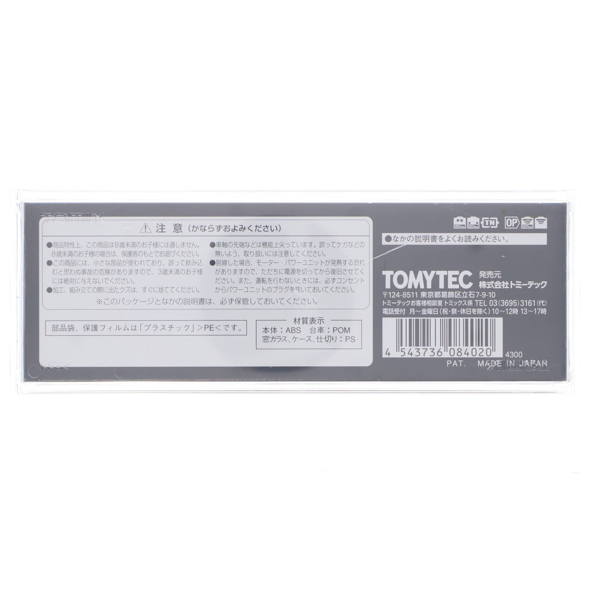 【中古即納】[RWM] (再販) 8402 国鉄ディーゼルカー キハ40-100形(T)(動力無し) Nゲージ 鉄道模型 TOMIX(トミックス)(20170401)