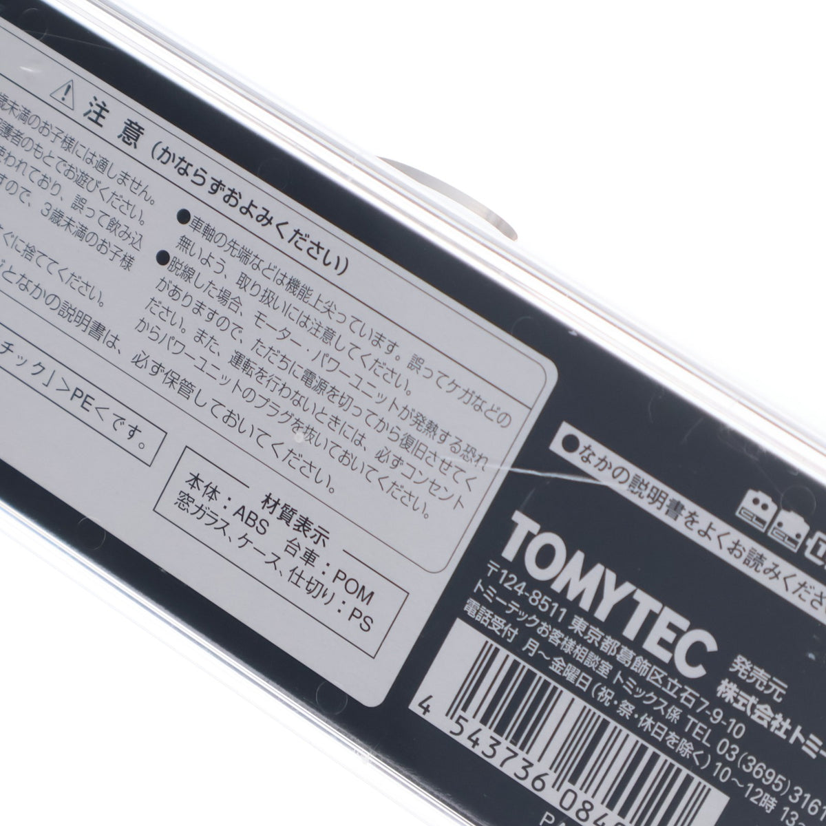 【中古即納】[RWM] (再販) 8402 国鉄ディーゼルカー キハ40-100形(T)(動力無し) Nゲージ 鉄道模型 TOMIX(トミックス)(20170401)