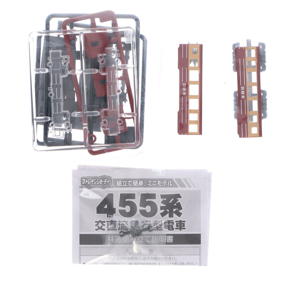 【中古即納】[RWM] (単品) Bトレインショーティー 新パート2 455系 訓練車 中間車 組み立てキット Nゲージ 鉄道模型 バンダイ(20080521)