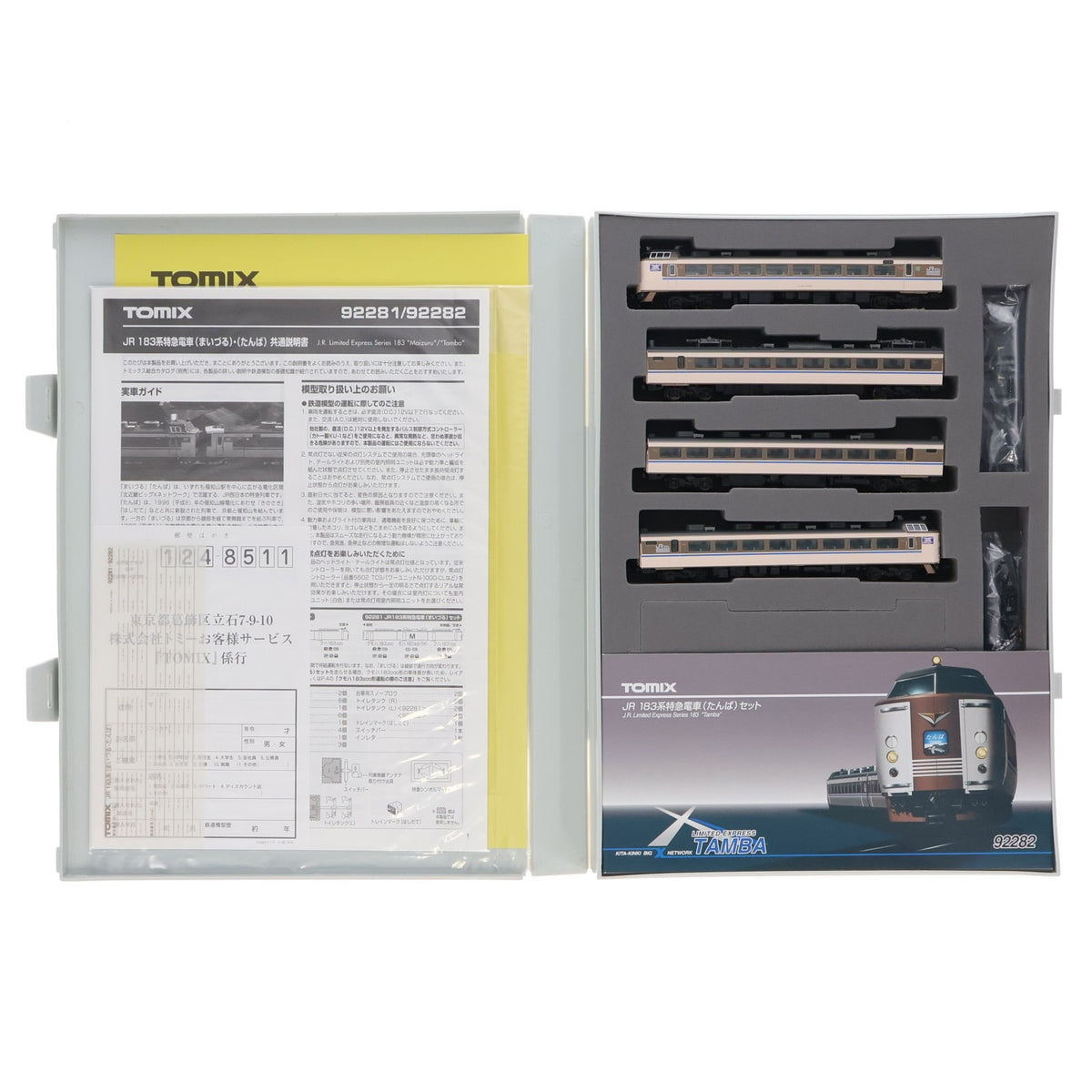 【中古即納】[RWM] 92282 JR 183系特急電車(たんば)セット(4両)(動力付き) Nゲージ 鉄道模型 TOMIX(トミックス)(20050228)