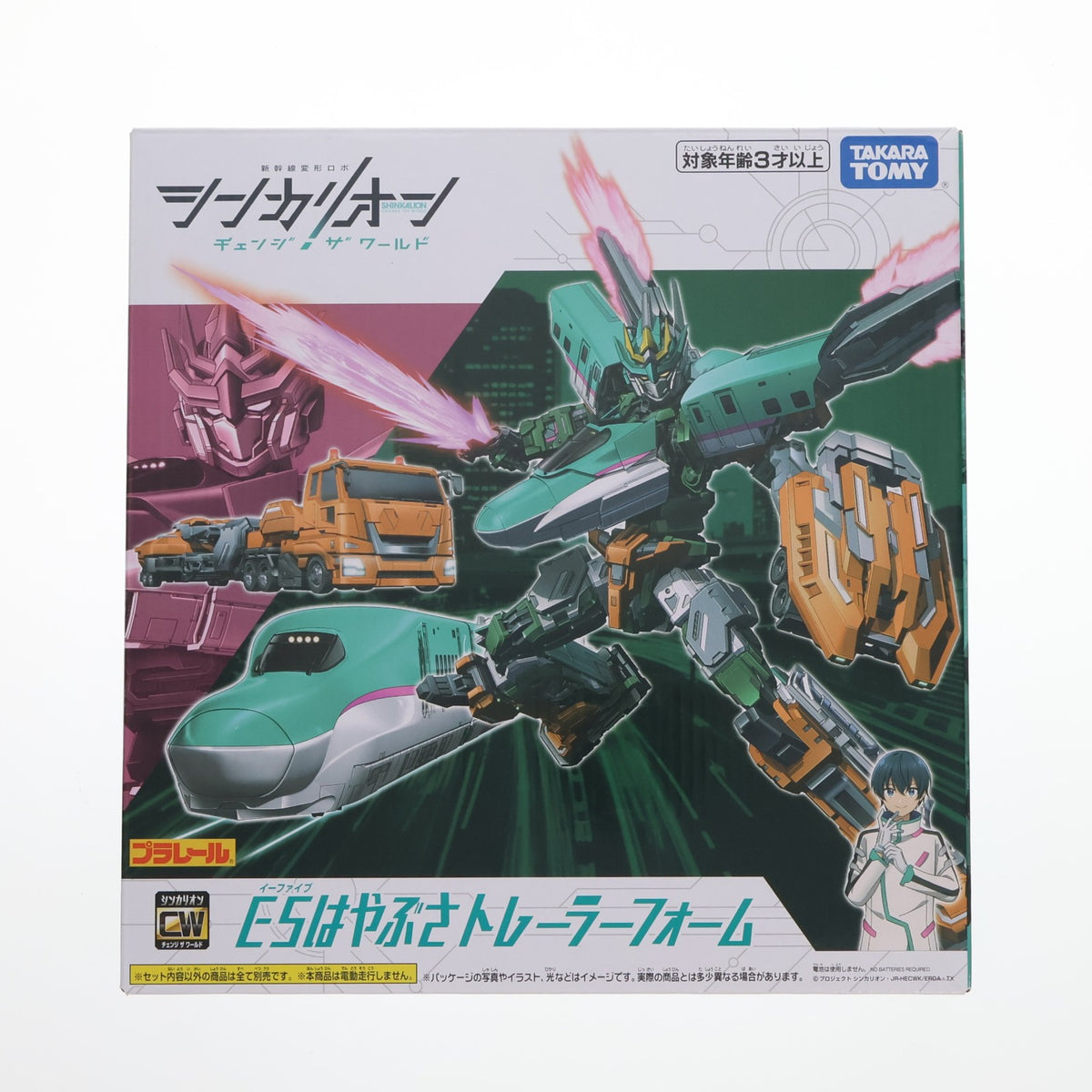 【中古即納】[RWM] プラレール 新幹線変形ロボ シンカリオンCW E5はやぶさトレーラーフォーム(動力無し) 鉄道模型 タカラトミー(20240127)