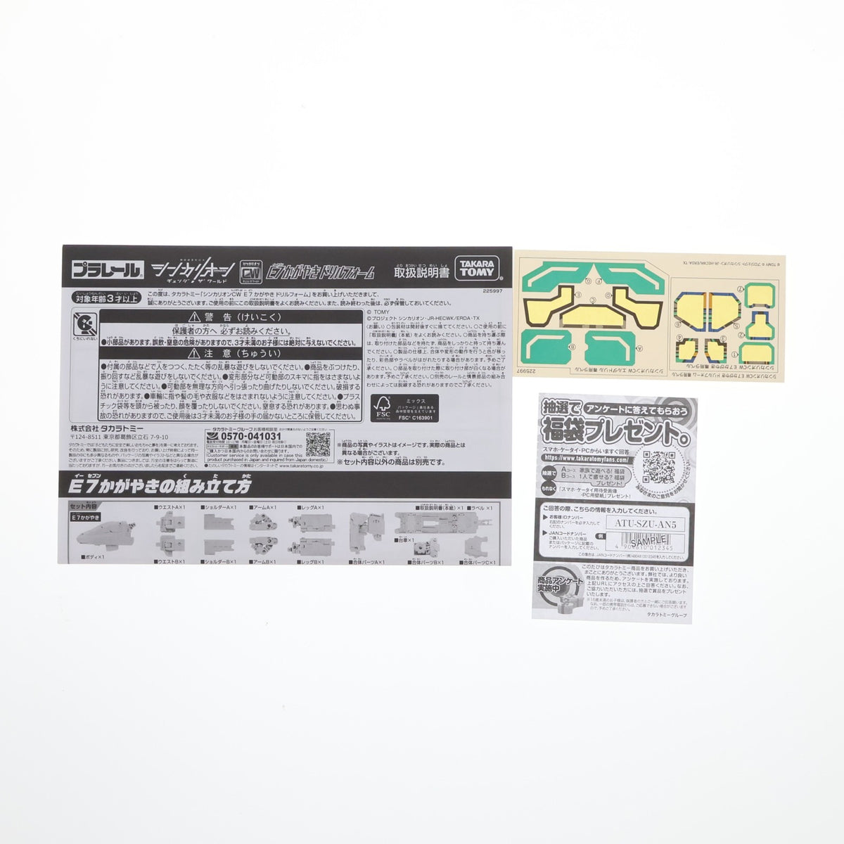 【中古即納】[RWM] プラレール 新幹線変形ロボ シンカリオン チェンジ ザ ワールド E7かがやきドリルフォーム(動力無し) 鉄道模型 タカラトミー(20240127)