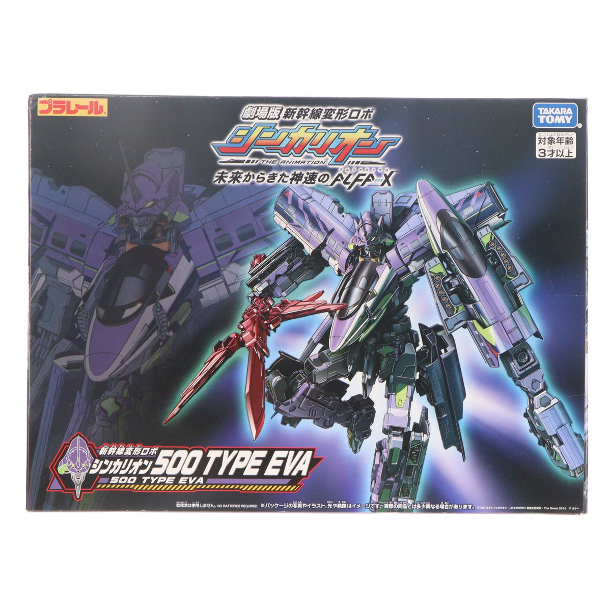 【中古即納】[RWM] (プラレール単品) プラレール 500 TYPE EVA 復刻版 劇場版「新幹線変形ロボ シンカリオン 未来からきた神速のALFA-X」 前売券同梱品 セブンネット限定(動力無し) 鉄道模型 タカラトミー(20191227)