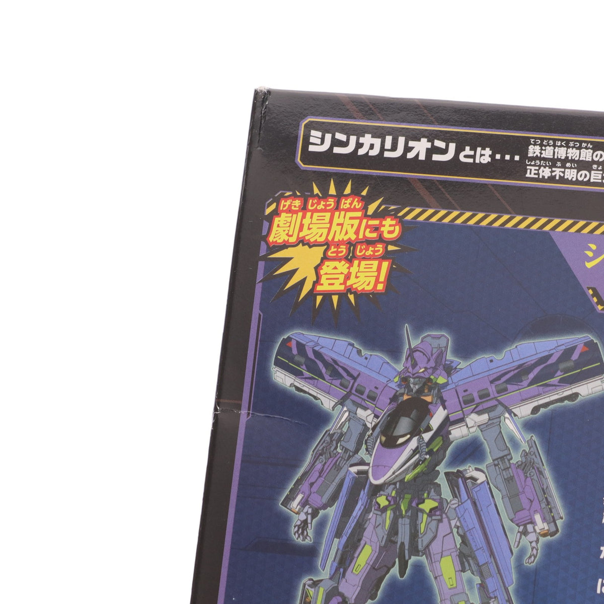 【中古即納】[RWM] (プラレール単品) プラレール 500 TYPE EVA 復刻版 劇場版「新幹線変形ロボ シンカリオン 未来からきた神速のALFA-X」 前売券同梱品 セブンネット限定(動力無し) 鉄道模型 タカラトミー(20191227)