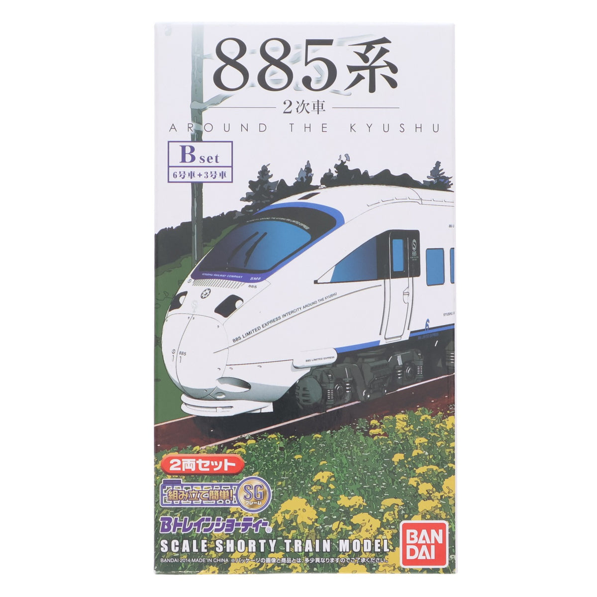 【中古即納】[RWM] Bトレインショーティー 885系(2次車) Bセット 2両セット 組み立てキット Nゲージ 鉄道模型 バンダイ(20140809)