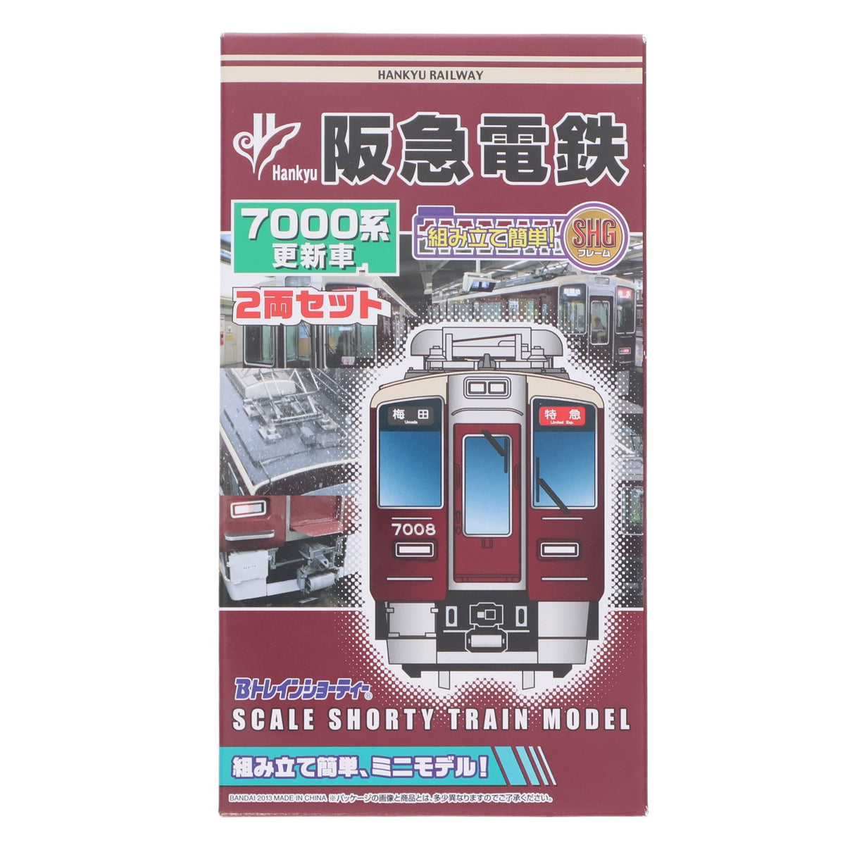 【中古即納】[RWM] 阪急限定 Bトレインショーティー 阪急電鉄 7000系更新車 2両セット 組み立てキット Nゲージ 鉄道模型 バンダイ(20130810)
