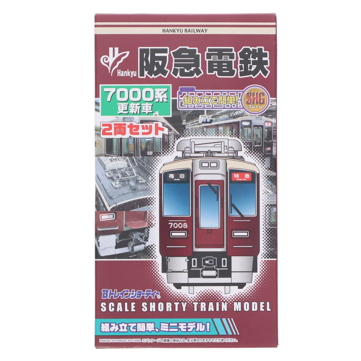 【中古即納】[RWM] 阪急限定 Bトレインショーティー 阪急電鉄 7000系更新車 2両セット 組み立てキット Nゲージ 鉄道模型 バンダイ(20130810)