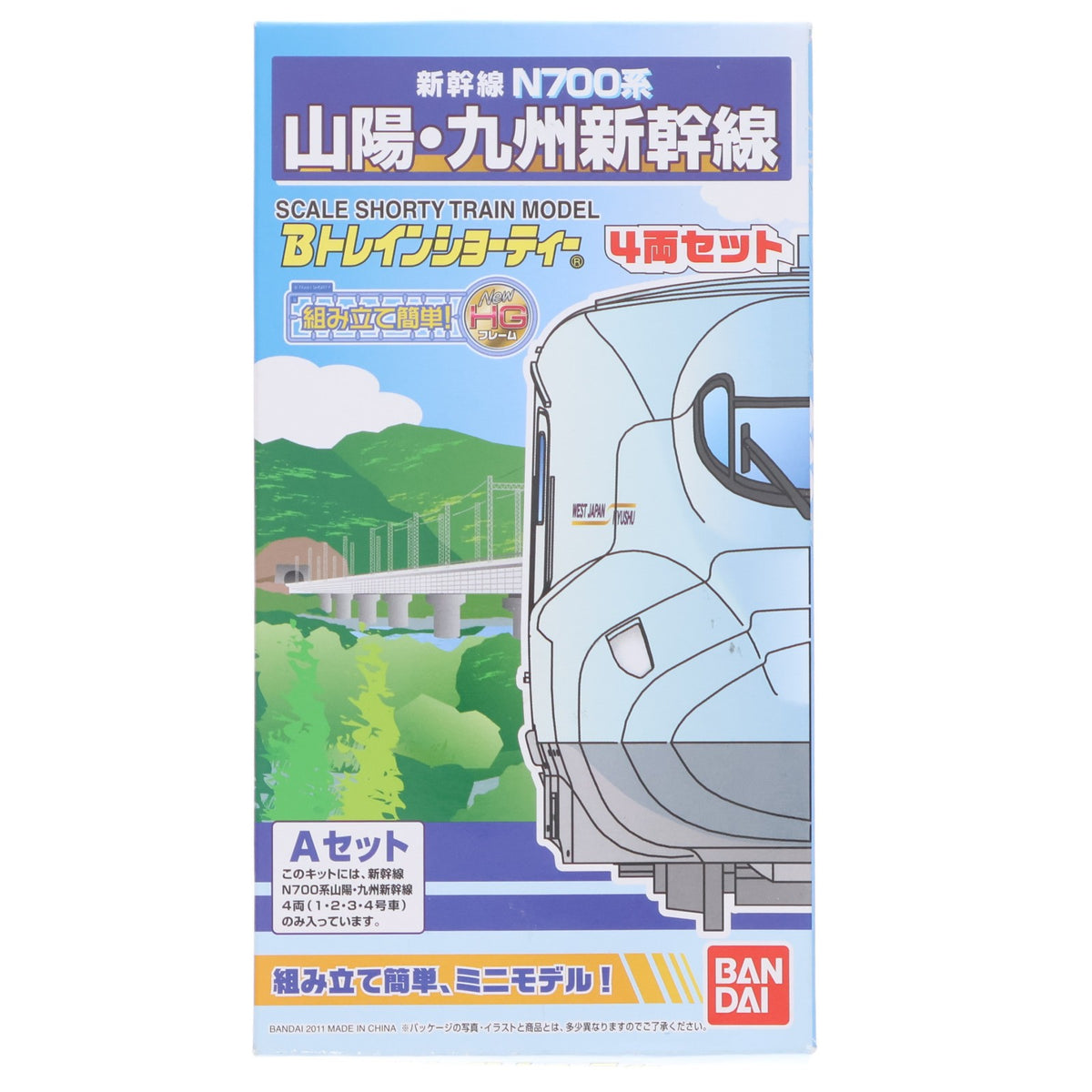 【中古即納】[RWM] Bトレインショーティー N700系 山陽・九州新幹線 Aセット 4両セット 組み立てキット Nゲージ 鉄道模型 バンダイ(20110831)