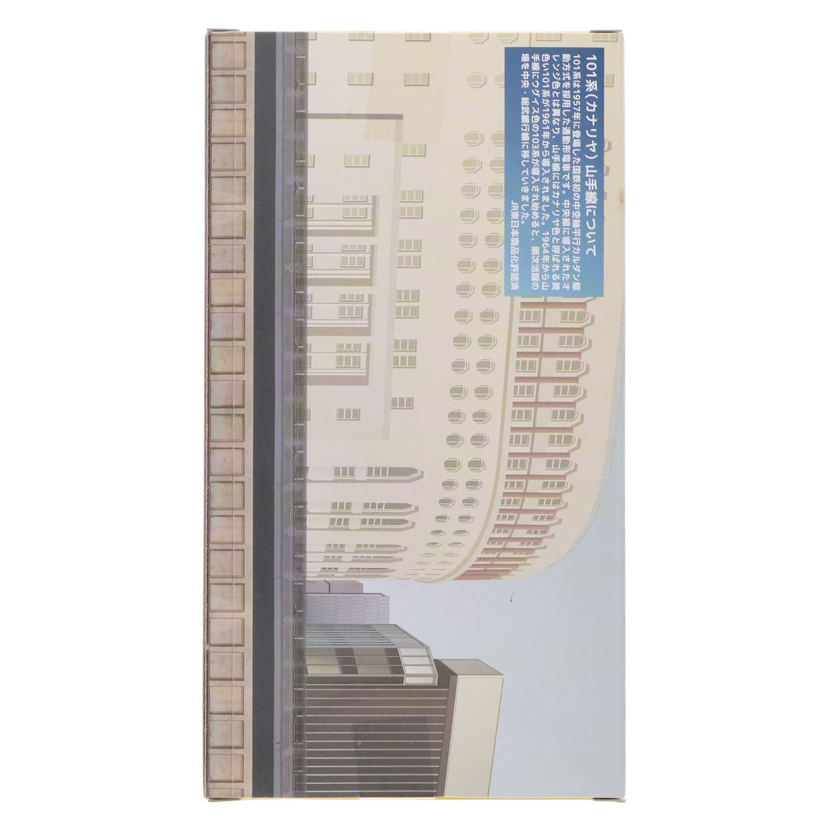 【中古即納】[RWM] Bトレインショーティー Yamanote History 2 101系(カナリア) 山手線 2両セット 組み立てキット Nゲージ 鉄道模型 バンダイ(20160206)