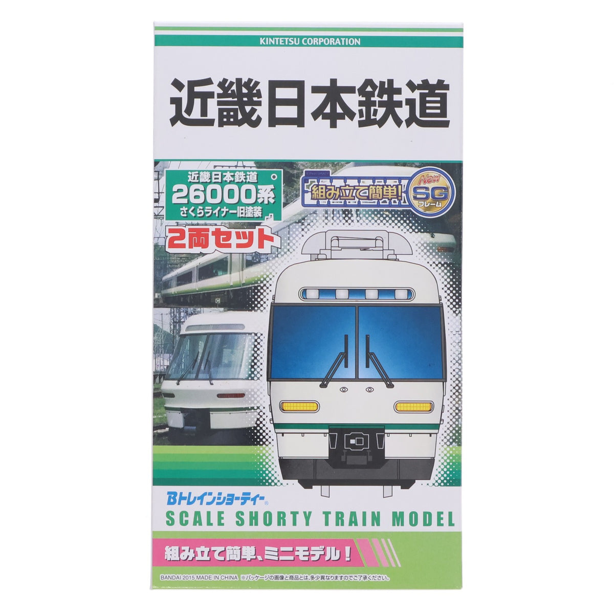 【中古即納】[RWM] 近鉄限定 Bトレインショーティー 近畿日本鉄道 26000系 さくらライナー 旧塗装 2両セット 組み立てキット Nゲージ 鉄道模型 バンダイ(20151103)