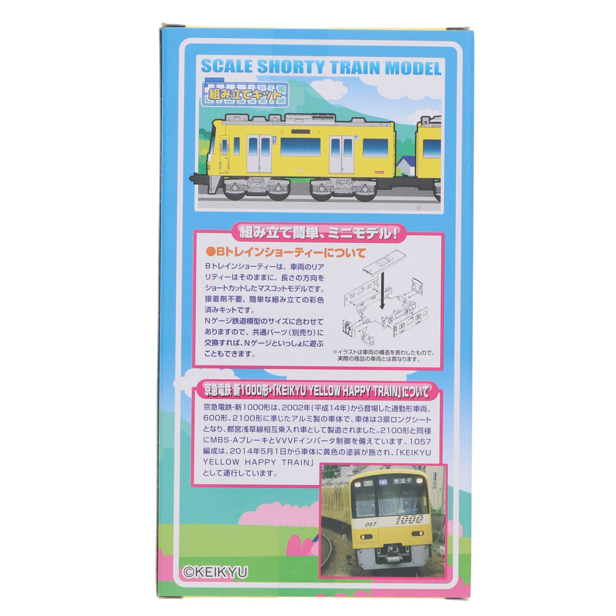 【中古即納】[RWM] 京急限定 Bトレインショーティー 京急電鉄 新1000形 KEIKYU YELLOW HAPPY TRAIN(京急イエローハッピートレイン) 2両セット 組み立てキット Nゲージ 鉄道模型 バンダイ(20150915)