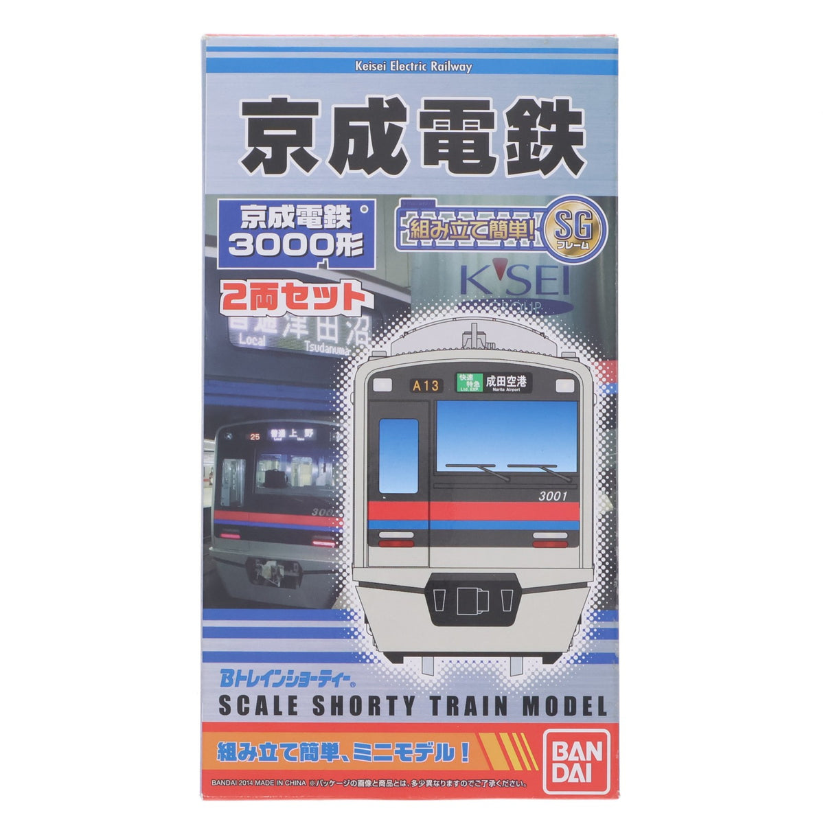 【中古即納】[RWM] Bトレインショーティー 京成電鉄 3000形 2両セット 組み立てキット Nゲージ 鉄道模型 バンダイ(20140417)