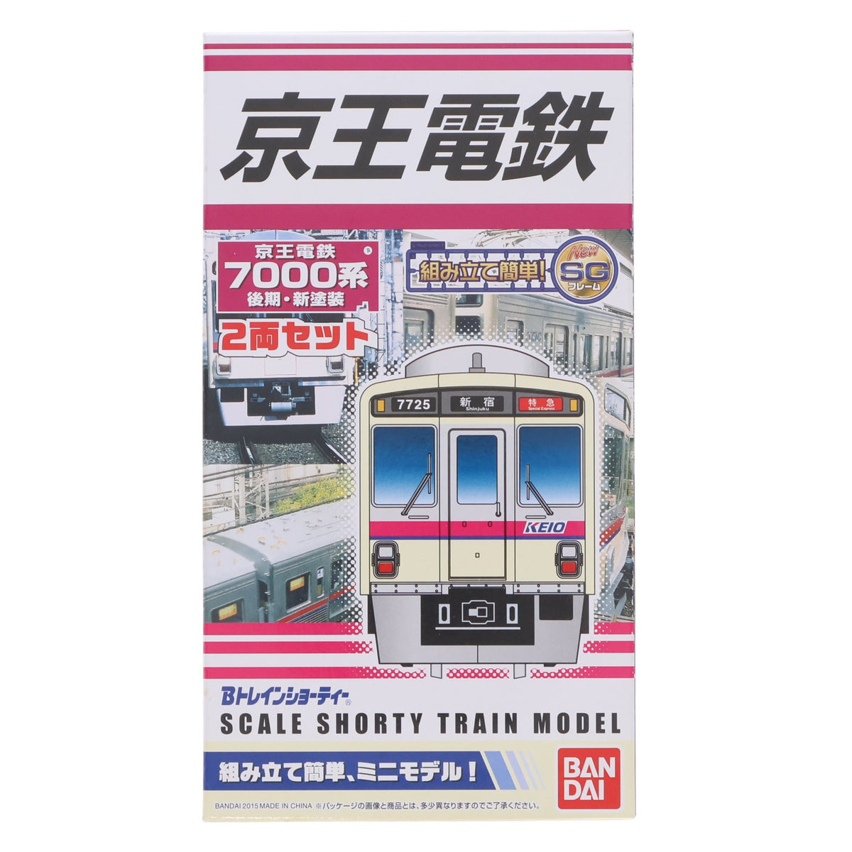 【中古即納】[RWM] Bトレインショーティー 京王電鉄 7000系 後期・新塗装 2両セット 組み立てキット Nゲージ 鉄道模型 バンダイ(20151105)