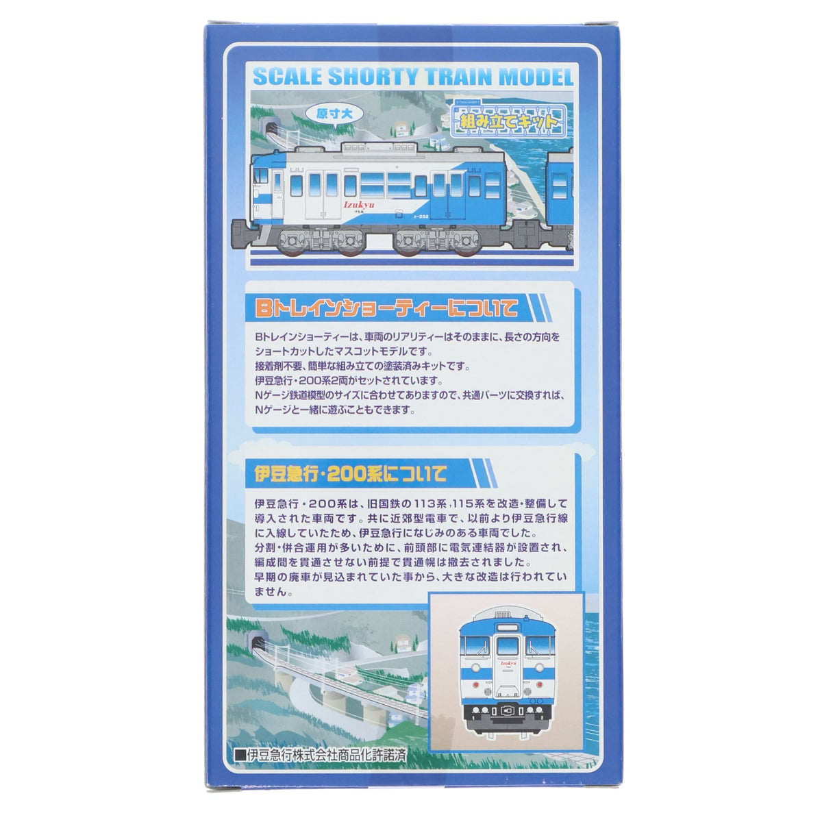 【中古即納】[RWM] Bトレインショーティー 伊豆急行 200系青塗装 2両セット 組み立てキット Nゲージ 鉄道模型 バンダイ(20080630)