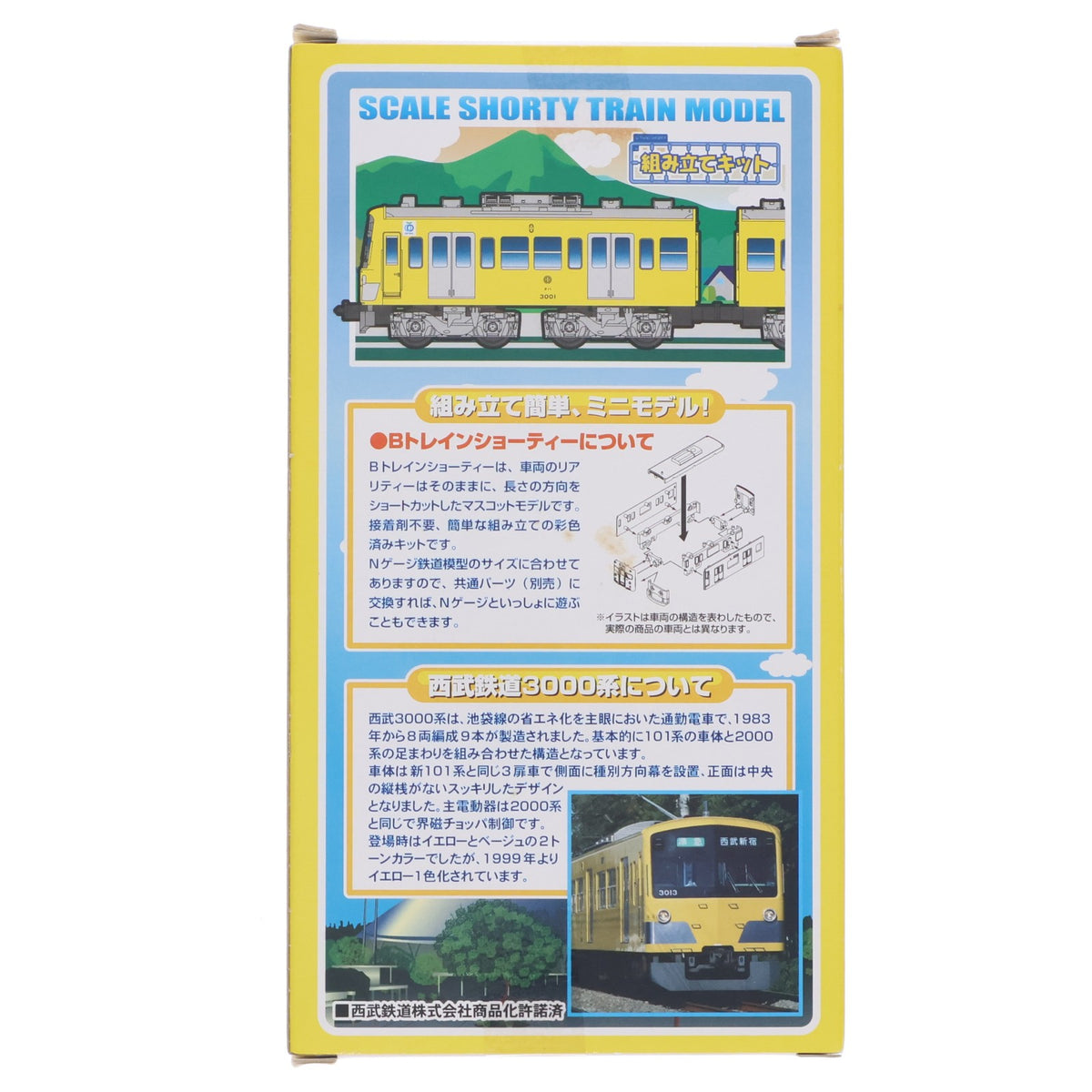 【中古即納】[RWM] 西武限定 Bトレインショーティー 西武鉄道 3000系 2両セット 組み立てキット Nゲージ 鉄道模型 バンダイ(20140617)