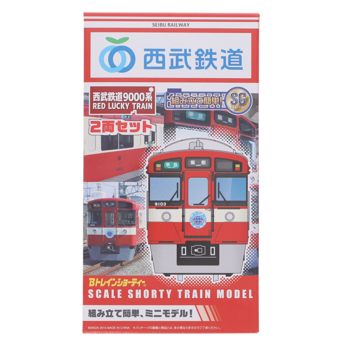 【中古即納】[RWM] 西武限定 Bトレインショーティー 西武鉄道 9000系 RED LUCKY TRAIN(レッドラッキートレイン) 2両セット 組み立てキット Nゲージ 鉄道模型 バンダイ(20150825)