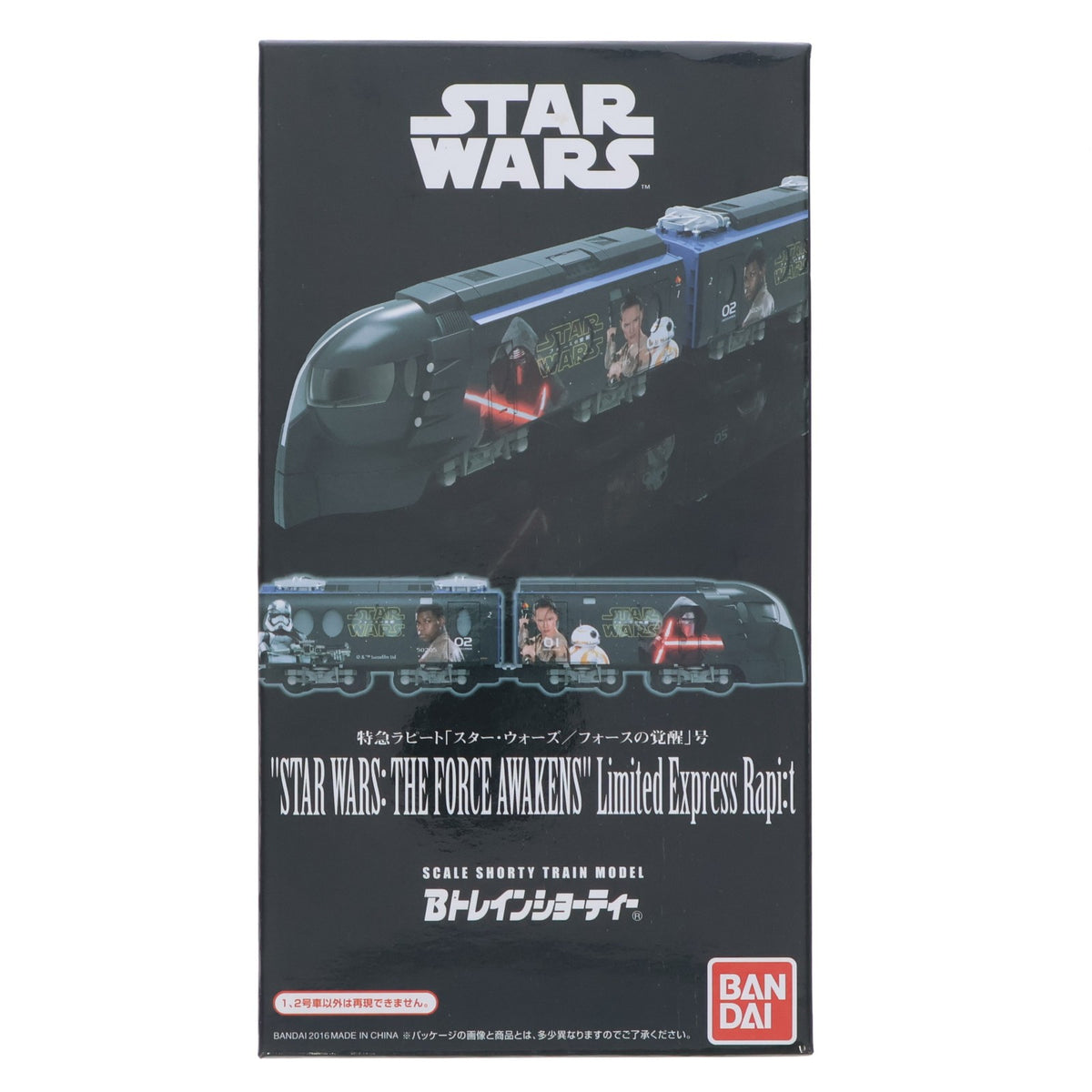 【中古即納】[RWM] Bトレインショーティー 特急ラピート スター・ウォーズ/フォースの覚醒号 STAR WARS:THE FORTH AWAKENS Limited Express Rapi:t 2両セット 組み立てキット Nゲージ 鉄道模型 バンダイ(20160806)