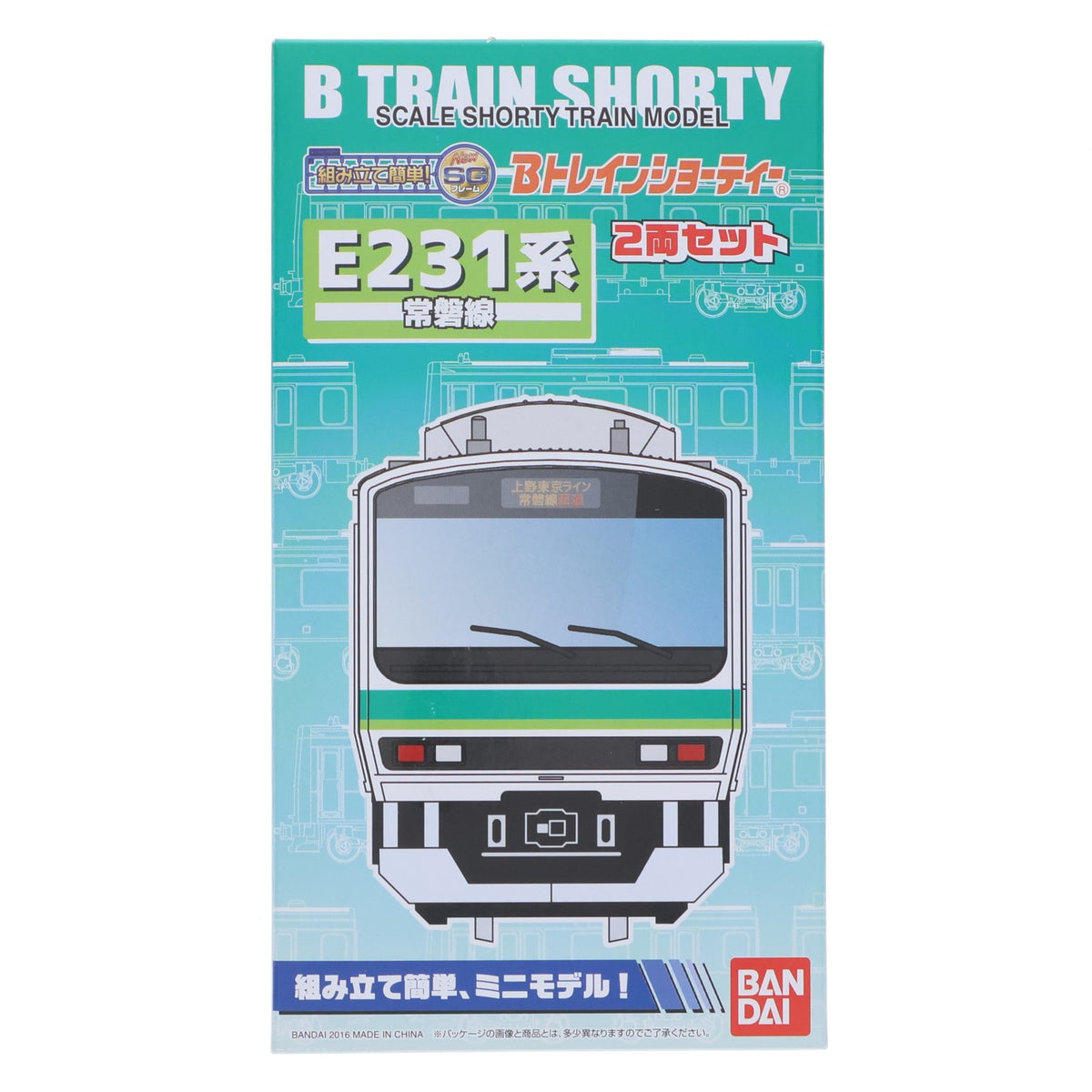 【中古即納】[RWM] Bトレインショーティー E231系 常磐線 2両セット 組み立てキット Nゲージ 鉄道模型 バンダイ(20160513)
