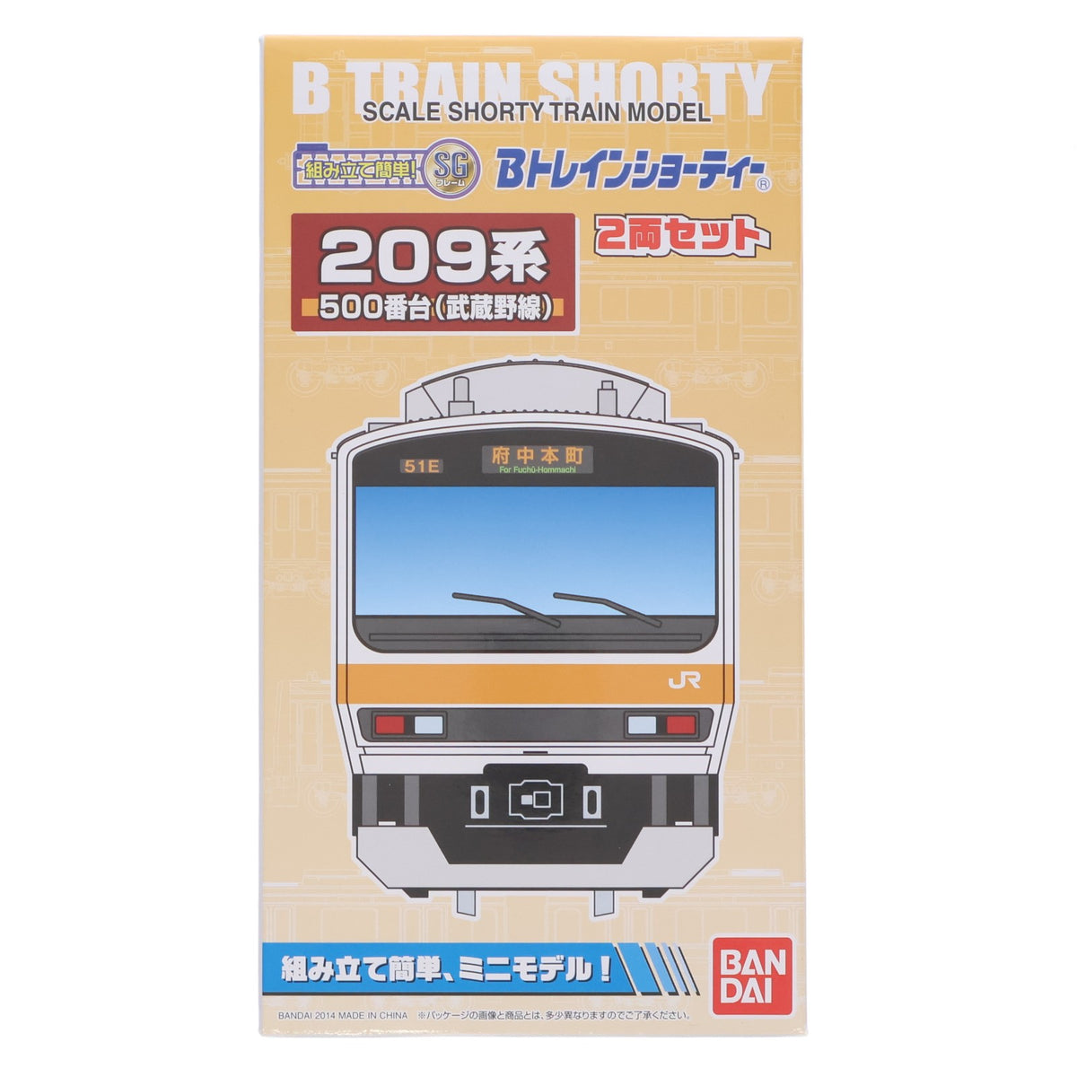 【中古即納】[RWM] Bトレインショーティー 209系500番台(武蔵野線) 2両セット 組み立てキット Nゲージ 鉄道模型 バンダイ(20140531)