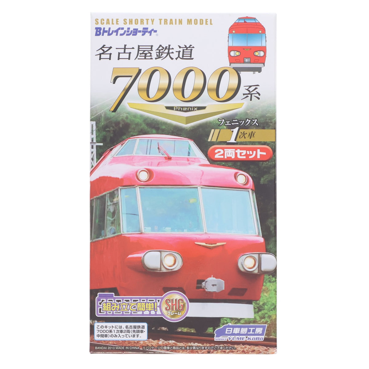 【中古即納】[RWM] Bトレインショーティー 名古屋鉄道7000系 フェニックス 1次車 2両セット 組み立てキット Nゲージ 鉄道模型 日車夢工房/バンダイ(20130806)