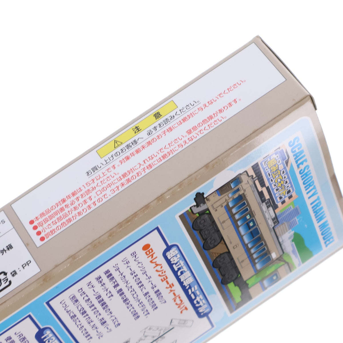 【中古即納】[RWM] トレインボックス限定 Bトレインショーティー 113系・115系 体質改善車 カフェオレ色 2両セット 組み立てキット Nゲージ 鉄道模型 バンダイ(20141010)