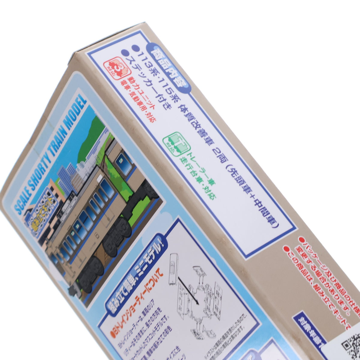 【中古即納】[RWM] トレインボックス限定 Bトレインショーティー 113系・115系 体質改善車 カフェオレ色 2両セット 組み立てキット Nゲージ 鉄道模型 バンダイ(20141010)