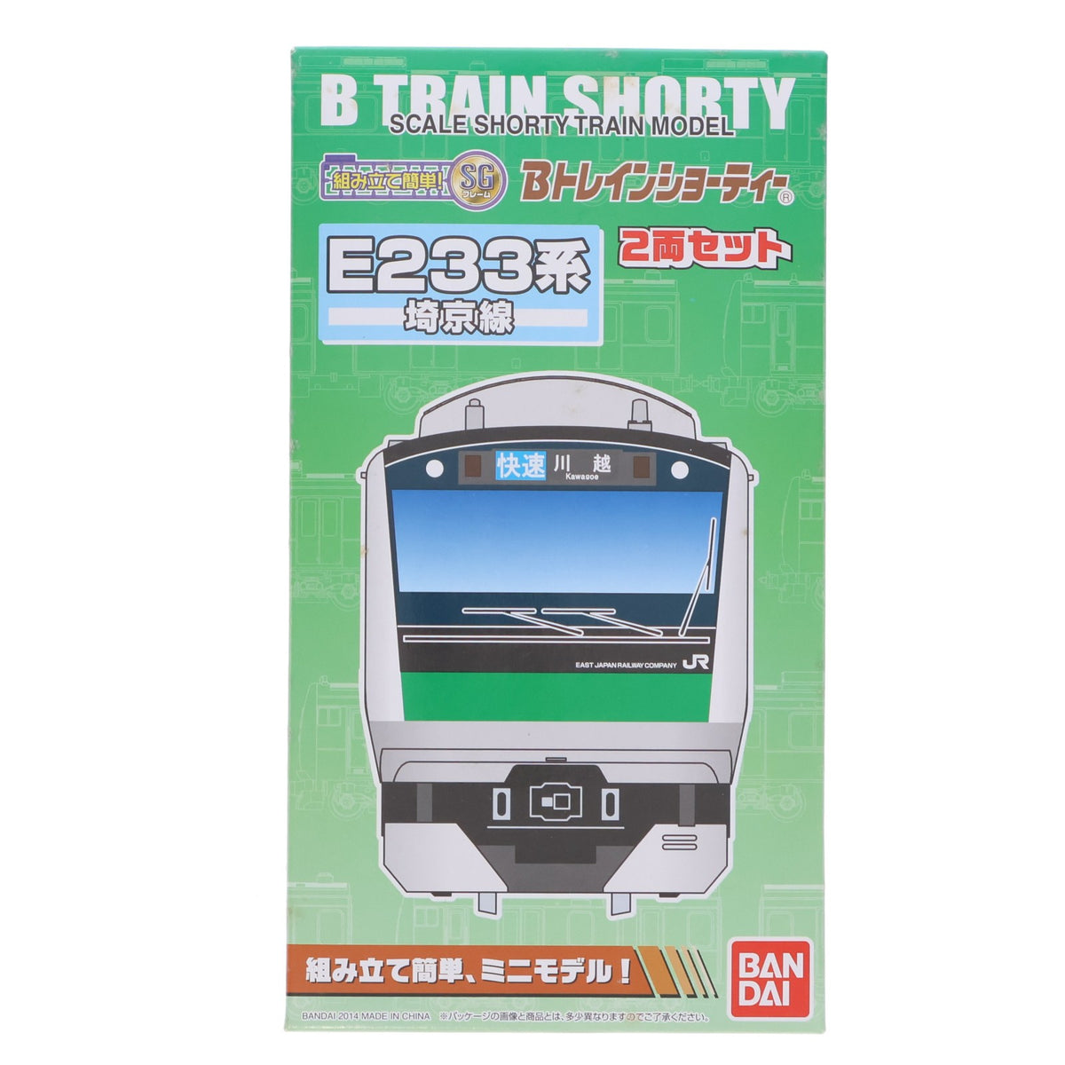 【中古即納】[RWM] Bトレインショーティー E233系 埼京線 2両セット 組み立てキット Nゲージ 鉄道模型 バンダイ(20140914)