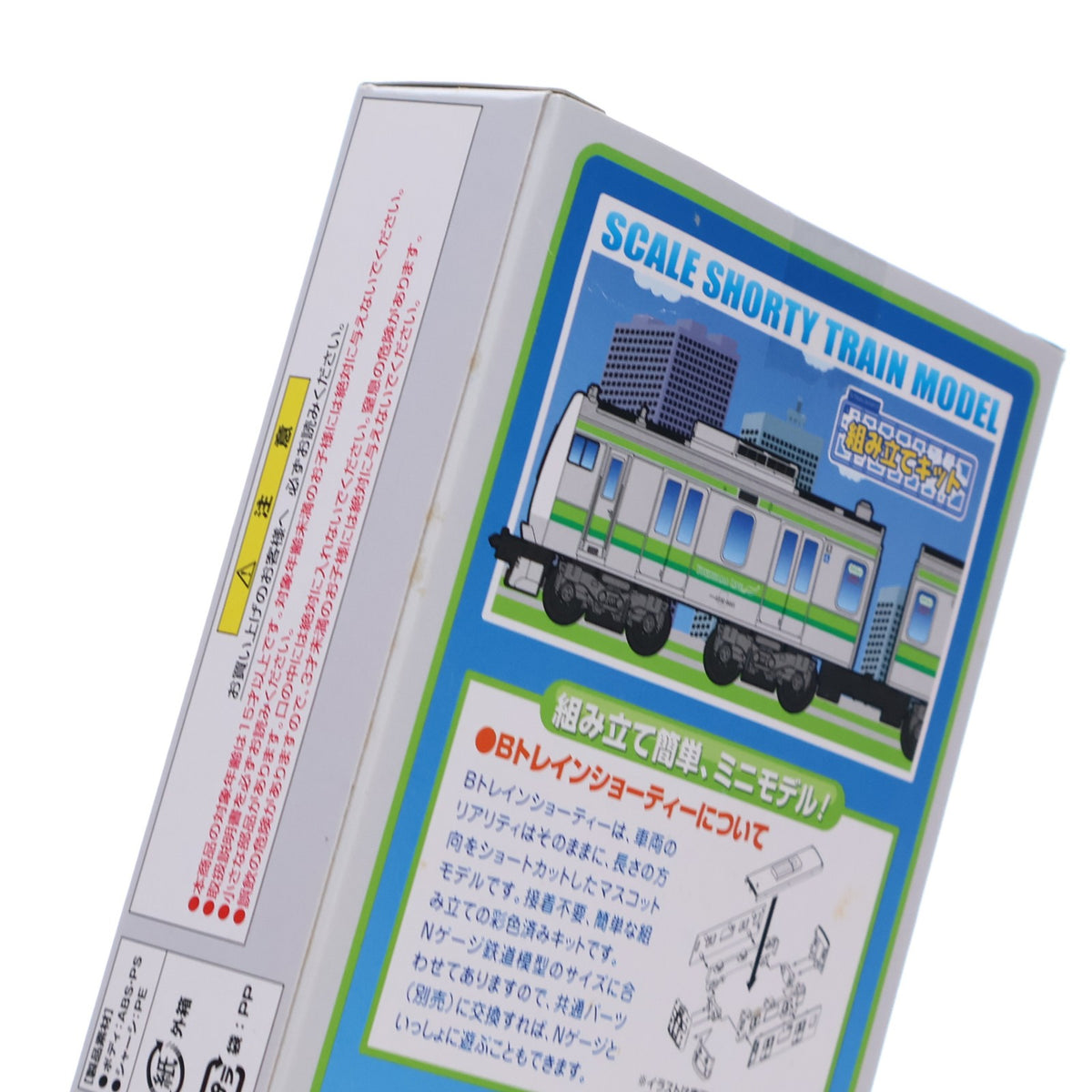 【中古即納】[RWM] Bトレインショーティー E233系 横浜線 2両セット 組み立てキット Nゲージ 鉄道模型 バンダイ(20140809)