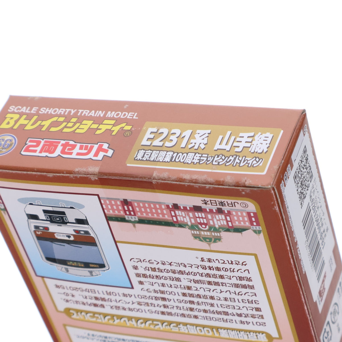 【中古即納】[RWM] Bトレインショーティー 限定品 E231系 山手線 東京駅開業100周年ラッピングトレイン 2両セット 組み立てキット Nゲージ 鉄道模型 バンダイ(20150411)