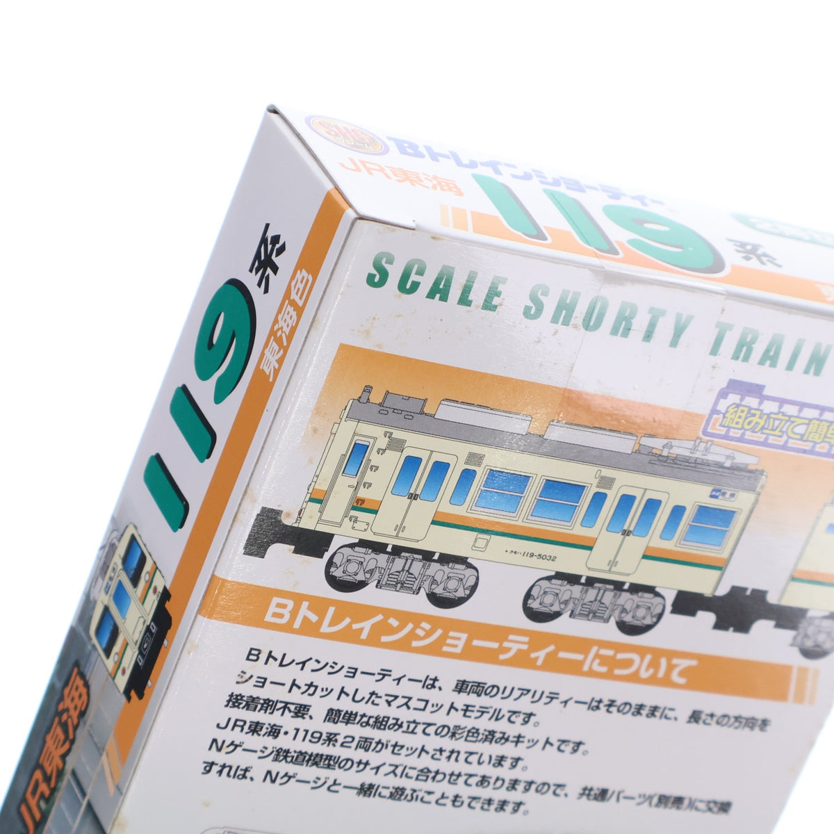 【中古即納】[RWM] Bトレインショーティー JR東海 119系 東海色 2両セット 組み立てキット Nゲージ 鉄道模型 日車夢工房/バンダイ(20131220)
