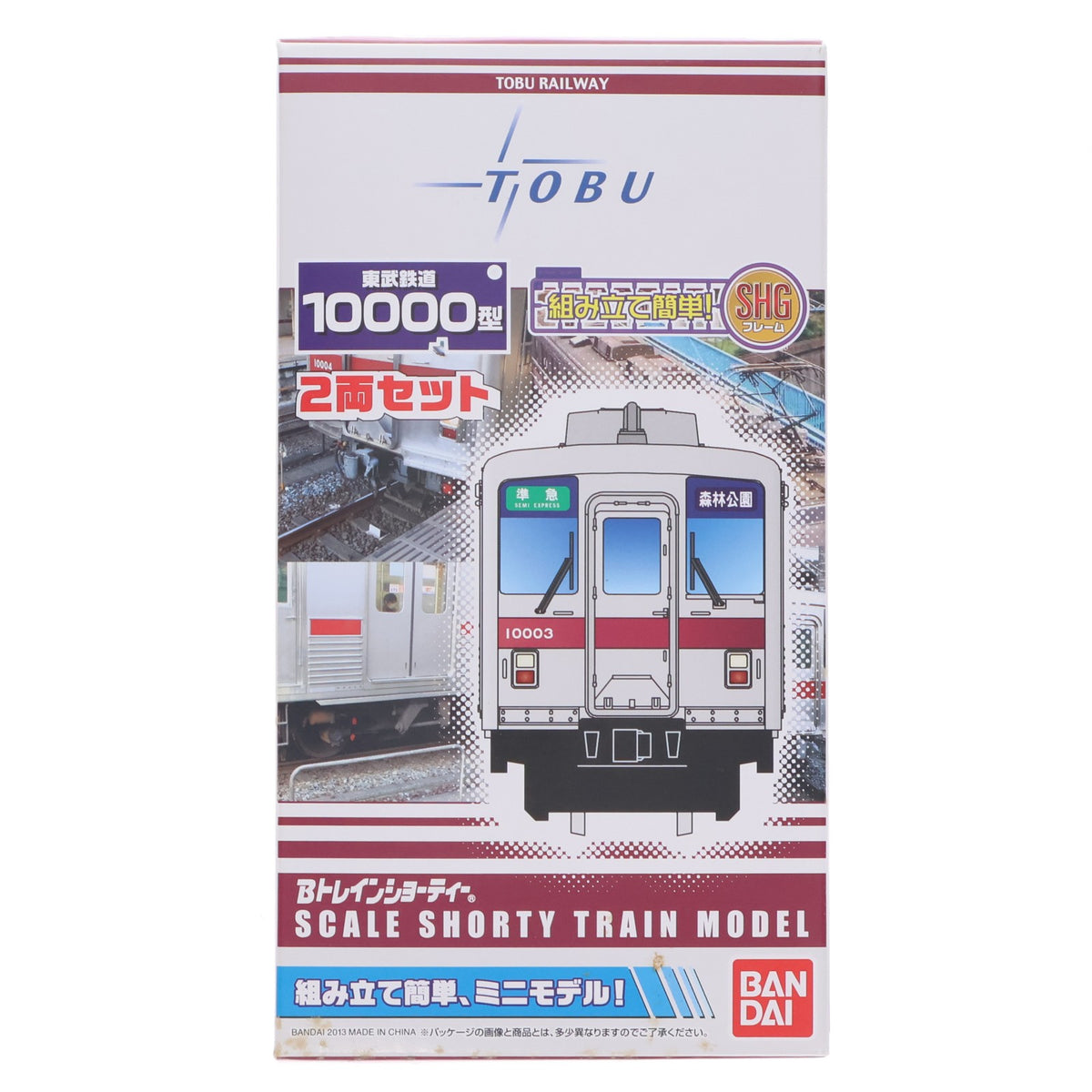 【中古即納】[RWM] Bトレインショーティー 東武鉄道 10000型 2両セット 組み立てキット Nゲージ 鉄道模型 バンダイ(20131116)
