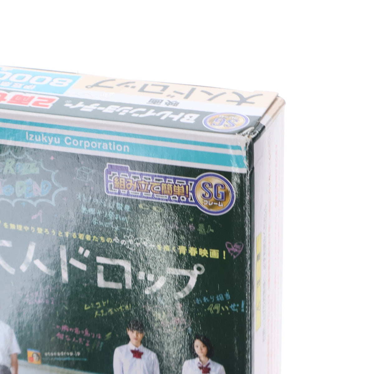 【中古即納】[RWM] Bトレインショーティー 映画「大人ドロップ」 伊豆急行 8000系 2両セット 組み立てキット Nゲージ 鉄道模型 バンダイ(20140319)