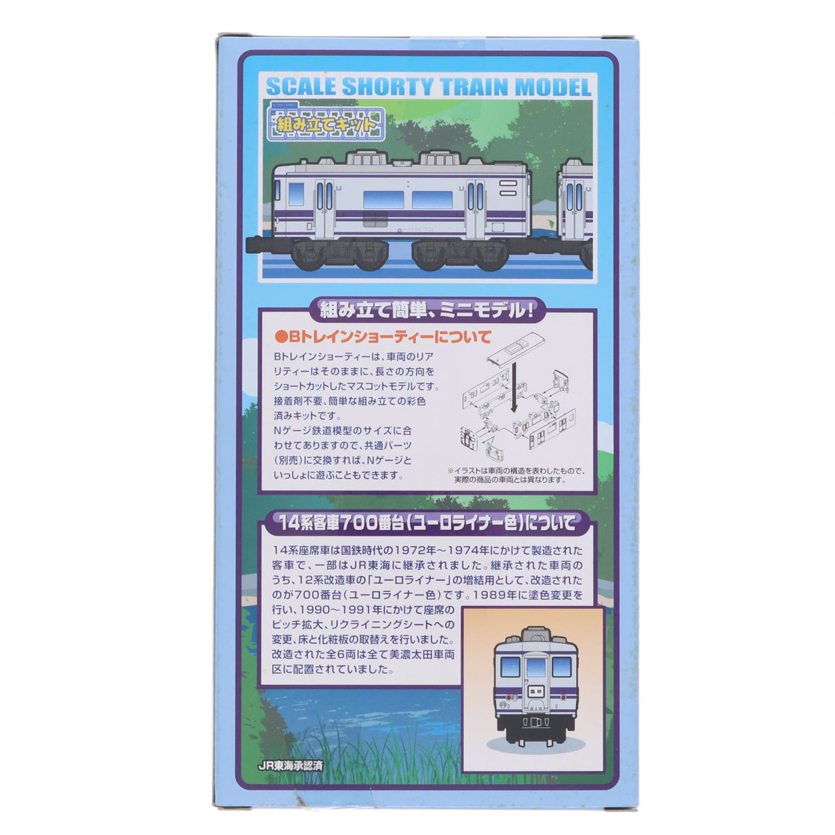 【中古即納】[RWM] Bトレインショーティー 14系700番台 ユーロライナー色 2両セット 組み立てキット Nゲージ 鉄道模型 バンダイ(20140118)