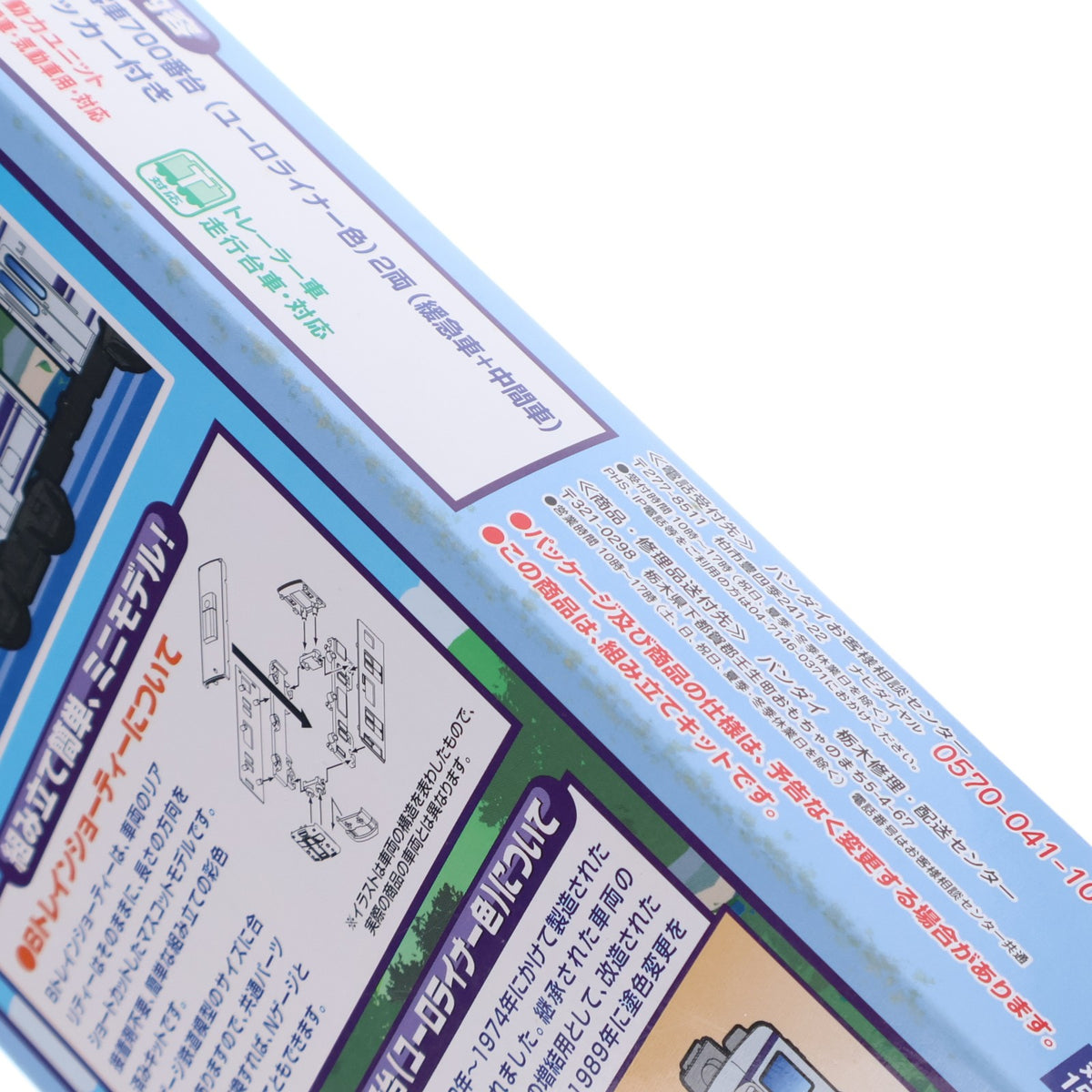 【中古即納】[RWM] Bトレインショーティー 14系700番台 ユーロライナー色 2両セット 組み立てキット Nゲージ 鉄道模型 バンダイ(20140118)