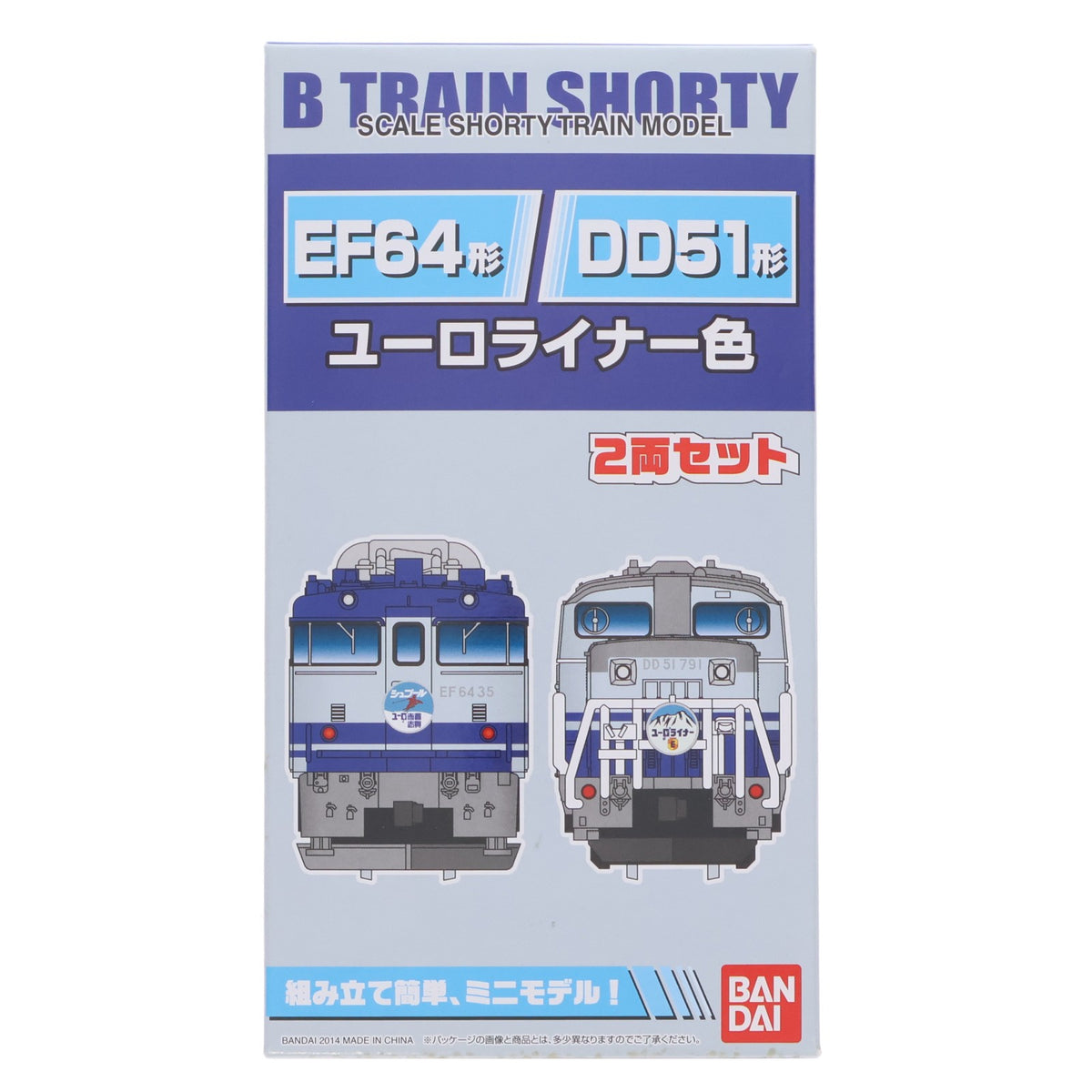 【中古即納】[RWM] Bトレインショーティー DD51形ディーゼル機関車+EF64形電気機関車(ユーロライナー色) 2両セット 組み立てキット Nゲージ 鉄道模型 バンダイ(20140118)