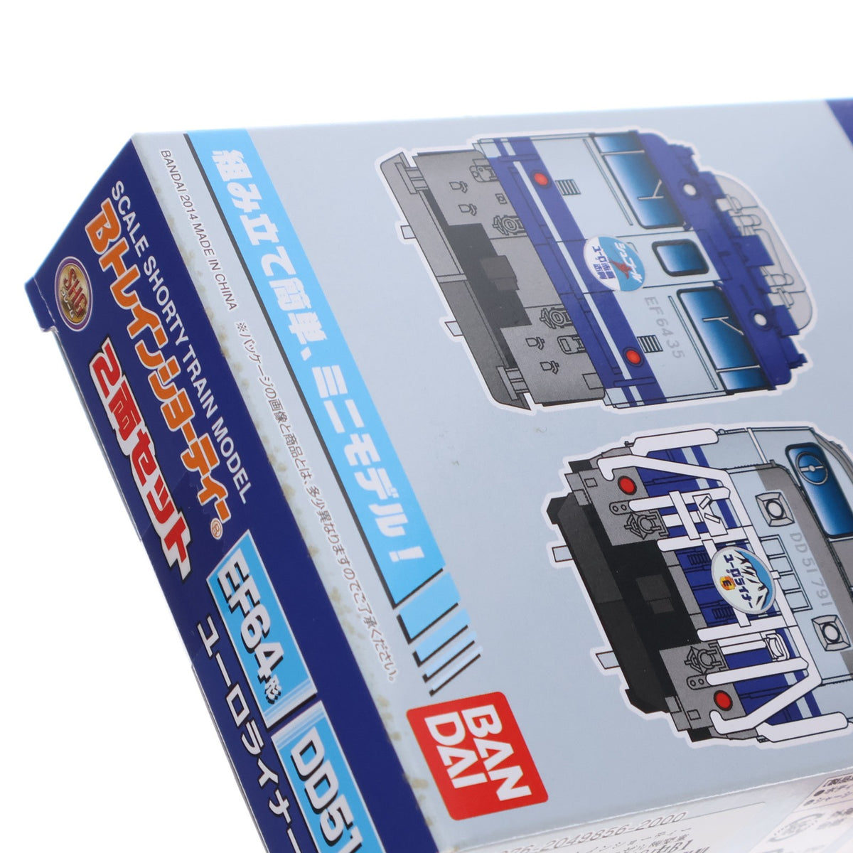 【中古即納】[RWM] Bトレインショーティー DD51形ディーゼル機関車+EF64形電気機関車(ユーロライナー色) 2両セット 組み立てキット Nゲージ 鉄道模型 バンダイ(20140118)