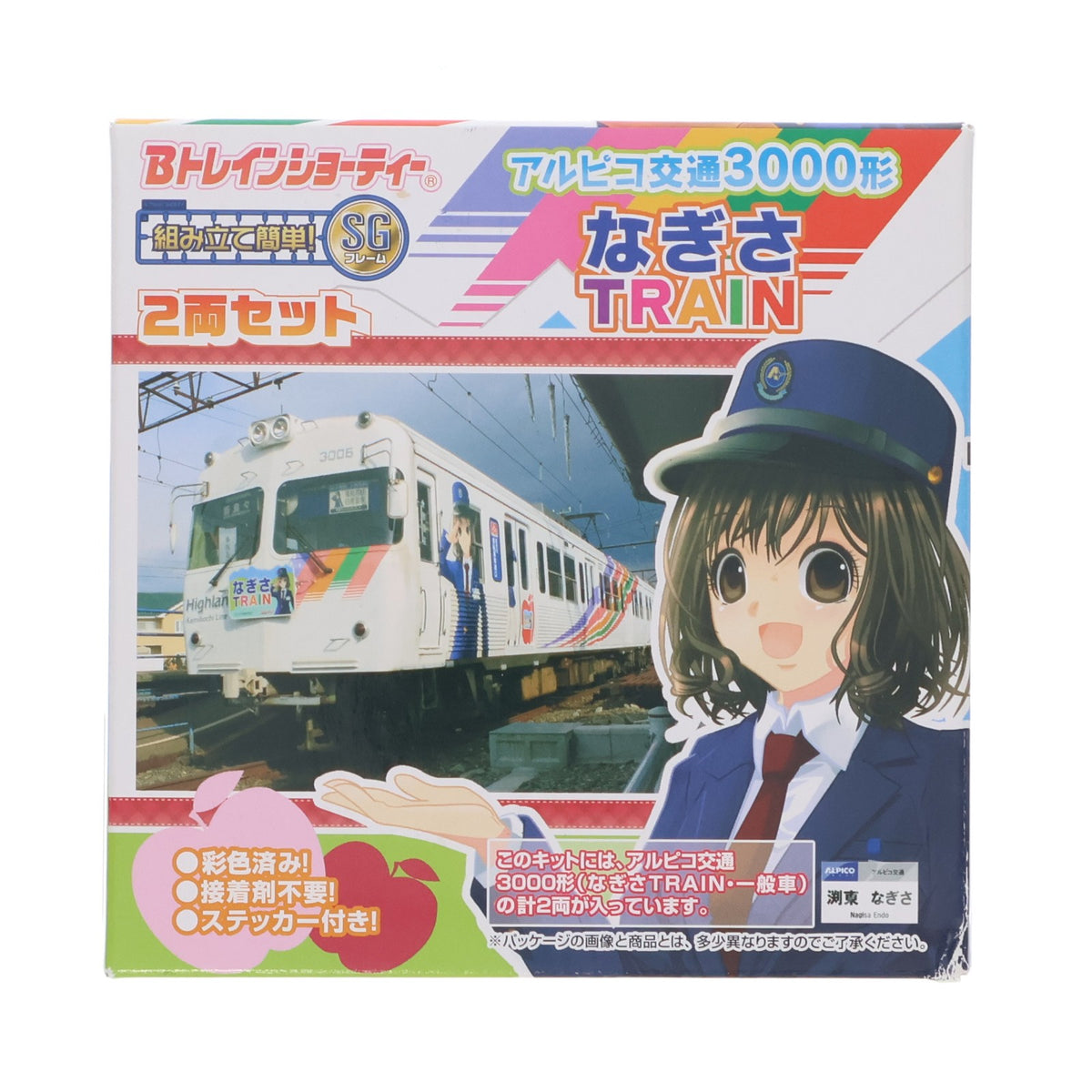 【中古即納】[RWM] Bトレインショーティー アルピコ交通 3000形 なぎさTRAIN 2両セット 組み立てキット Nゲージ 鉄道模型 バンダイ(20140810)