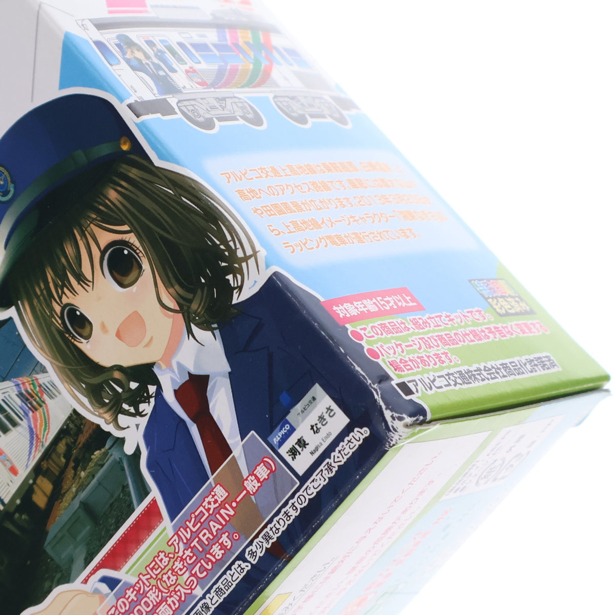【中古即納】[RWM] Bトレインショーティー アルピコ交通 3000形 なぎさTRAIN 2両セット 組み立てキット Nゲージ 鉄道模型 バンダイ(20140810)