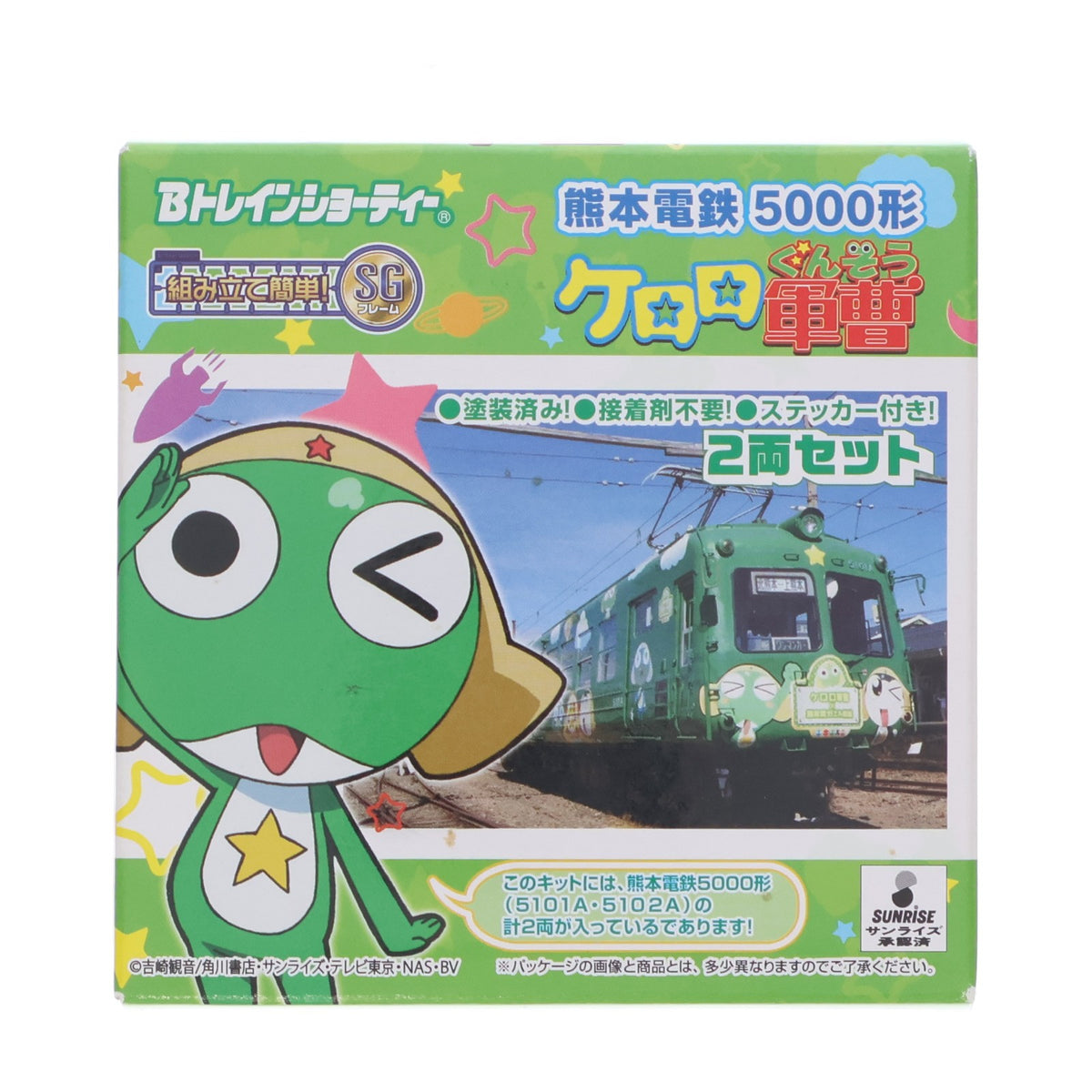 【中古即納】[RWM] Bトレインショーティー 熊本電鉄 5000形 ケロロ電車/青ガエル 2両セット 組み立てキット Nゲージ 鉄道模型 バンダイ(20140619)