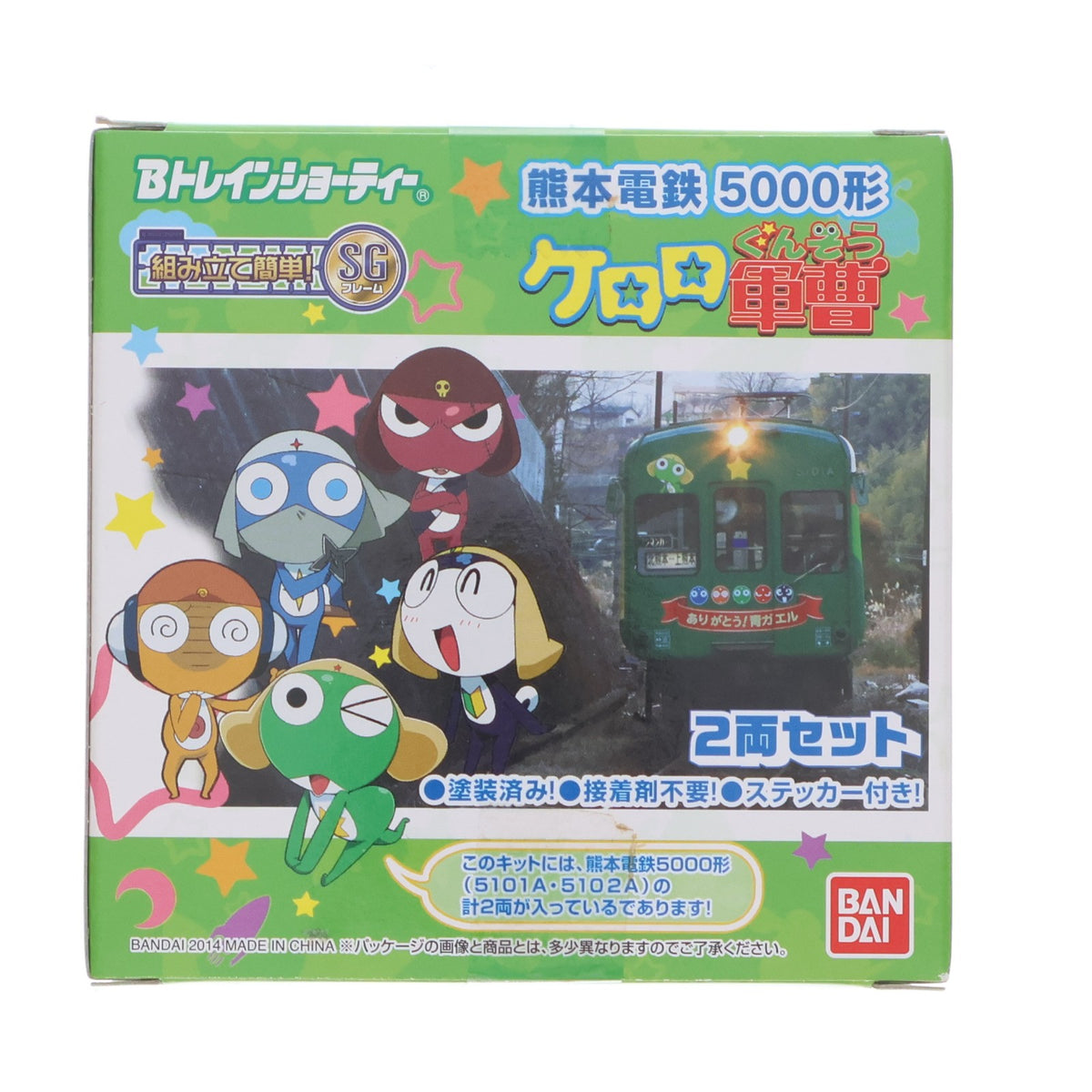 【中古即納】[RWM] Bトレインショーティー 熊本電鉄 5000形 ケロロ電車/青ガエル 2両セット 組み立てキット Nゲージ 鉄道模型 バンダイ(20140619)