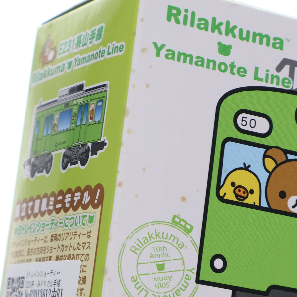 【中古即納】[RWM] Bトレインショーティー E231系・みどりの山手線 リラックマ ラッピングトレイン 2両セット 組み立てキット Nゲージ 鉄道模型 バンダイ(20140531)