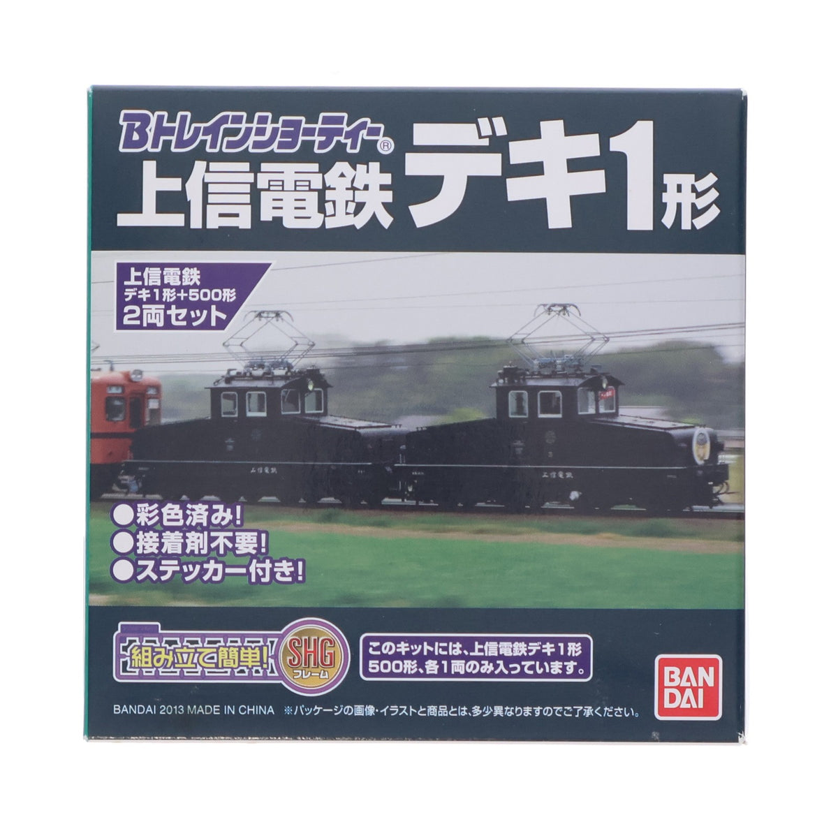 【中古即納】[RWM] Bトレインショーティー 上信電鉄 デキ1形電気機関車 500形電車 2両セット 組み立てキット Nゲージ 鉄道模型 バンダイ(20131214)